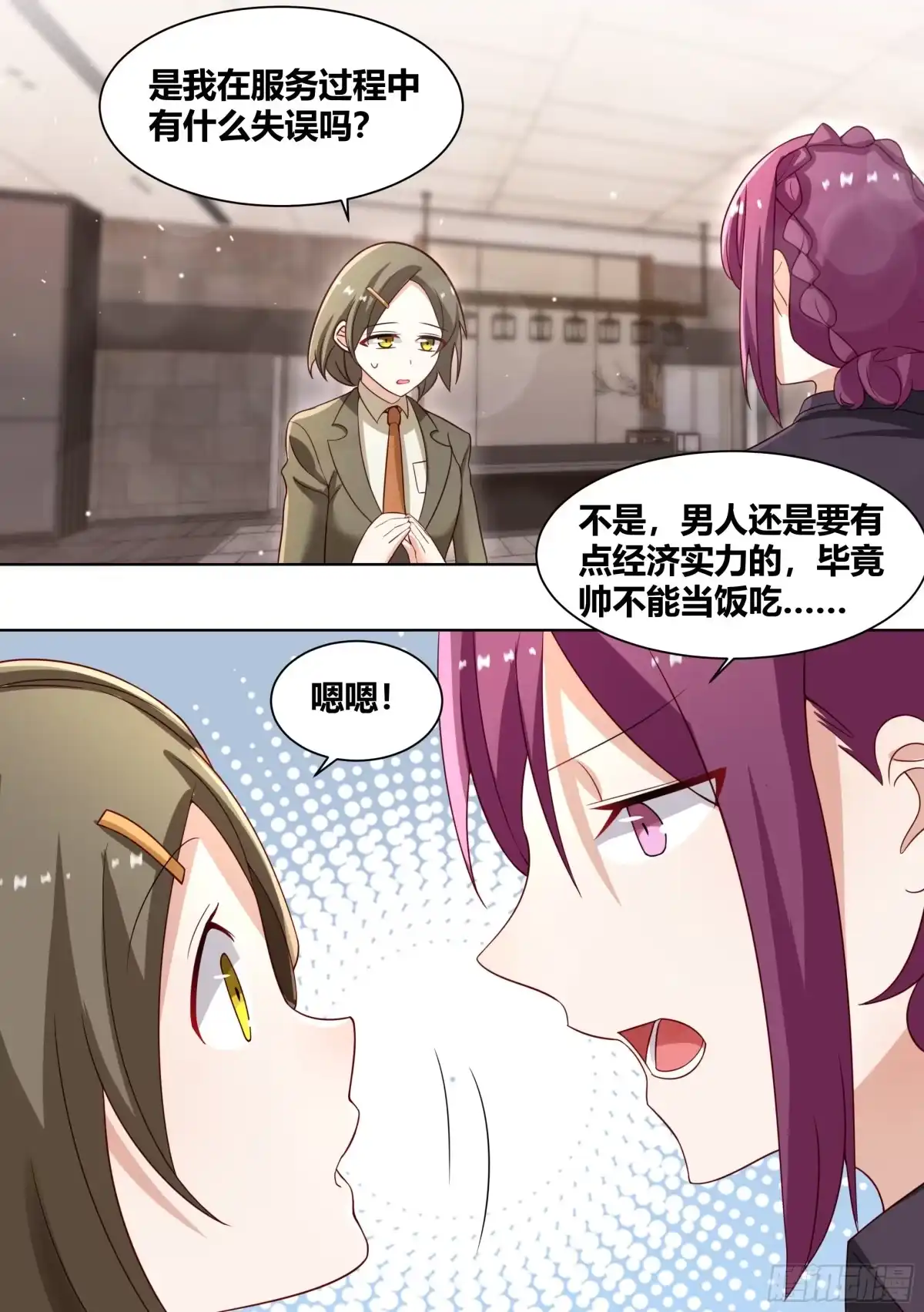 《直播：女神家的哈士奇天秀》246-全款别墅 第10页