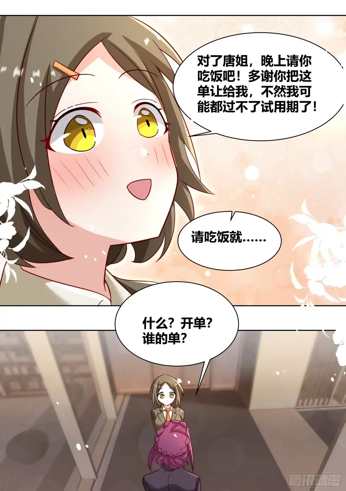 《直播：女神家的哈士奇天秀》246-全款别墅 第12页