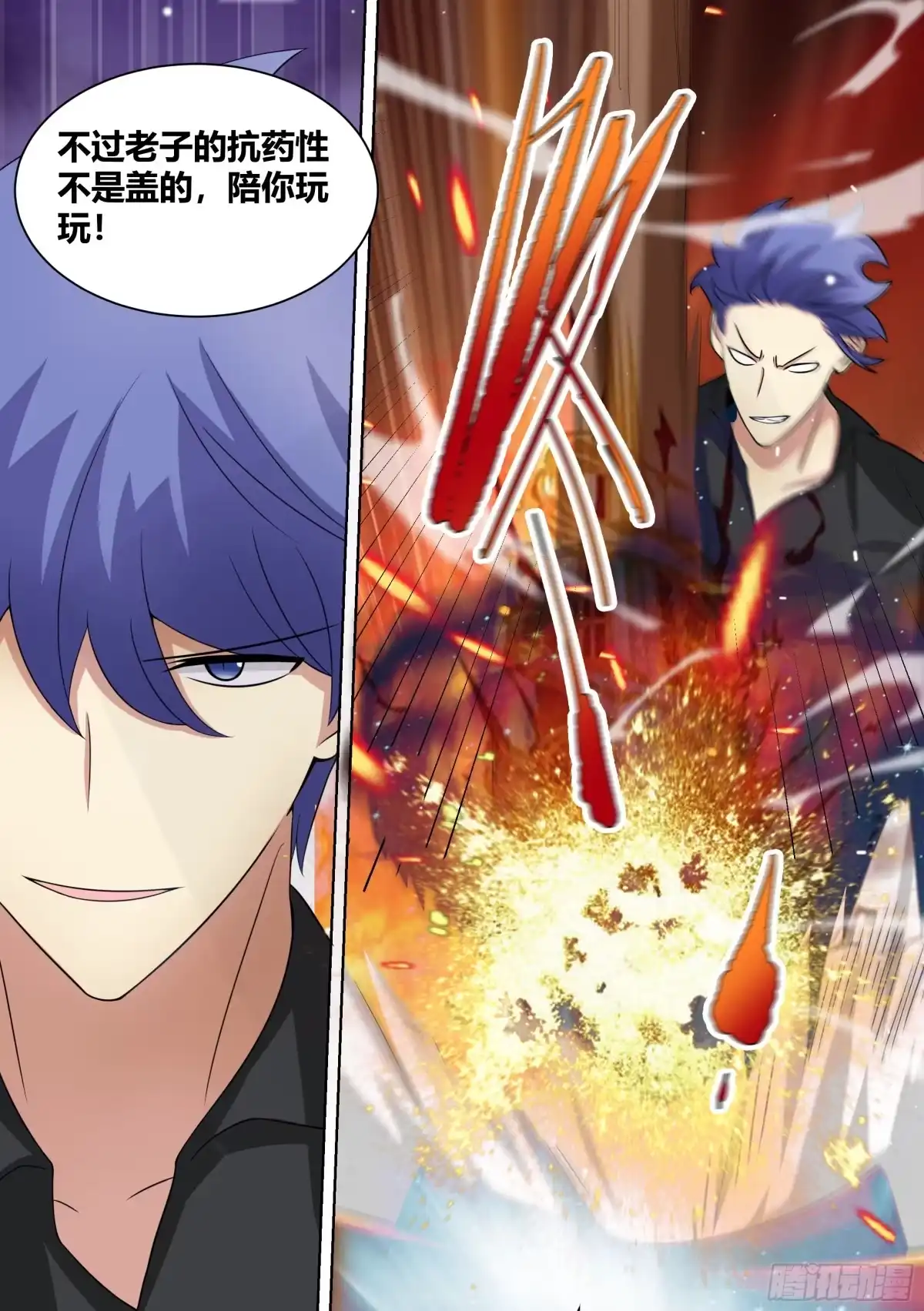 《直播：女神家的哈士奇天秀》247-游乐园 第13页