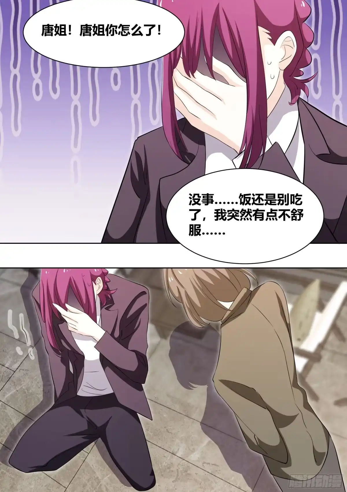 《直播：女神家的哈士奇天秀》247-游乐园 第2页