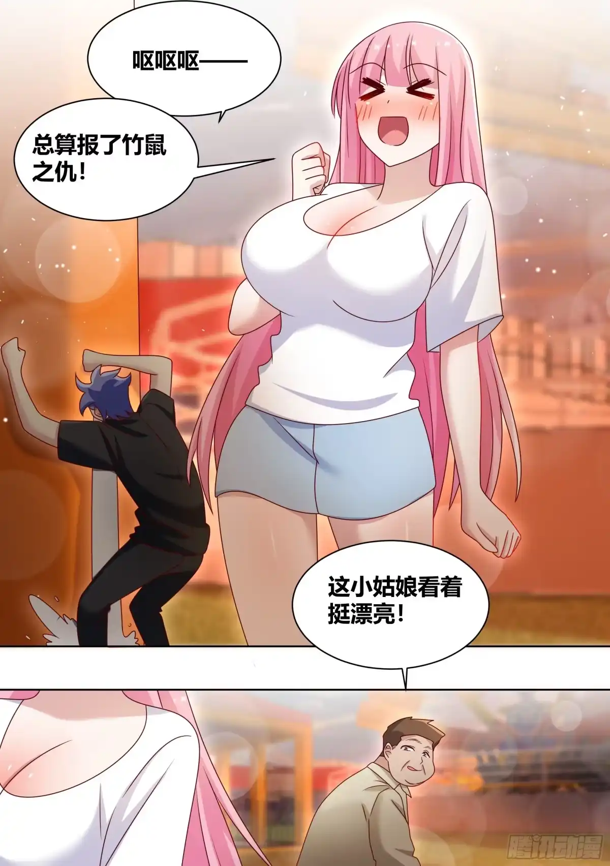 《直播：女神家的哈士奇天秀》247-游乐园 第9页