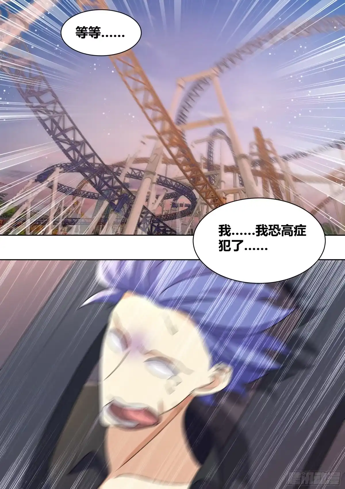 《直播：女神家的哈士奇天秀》247-游乐园 第6页