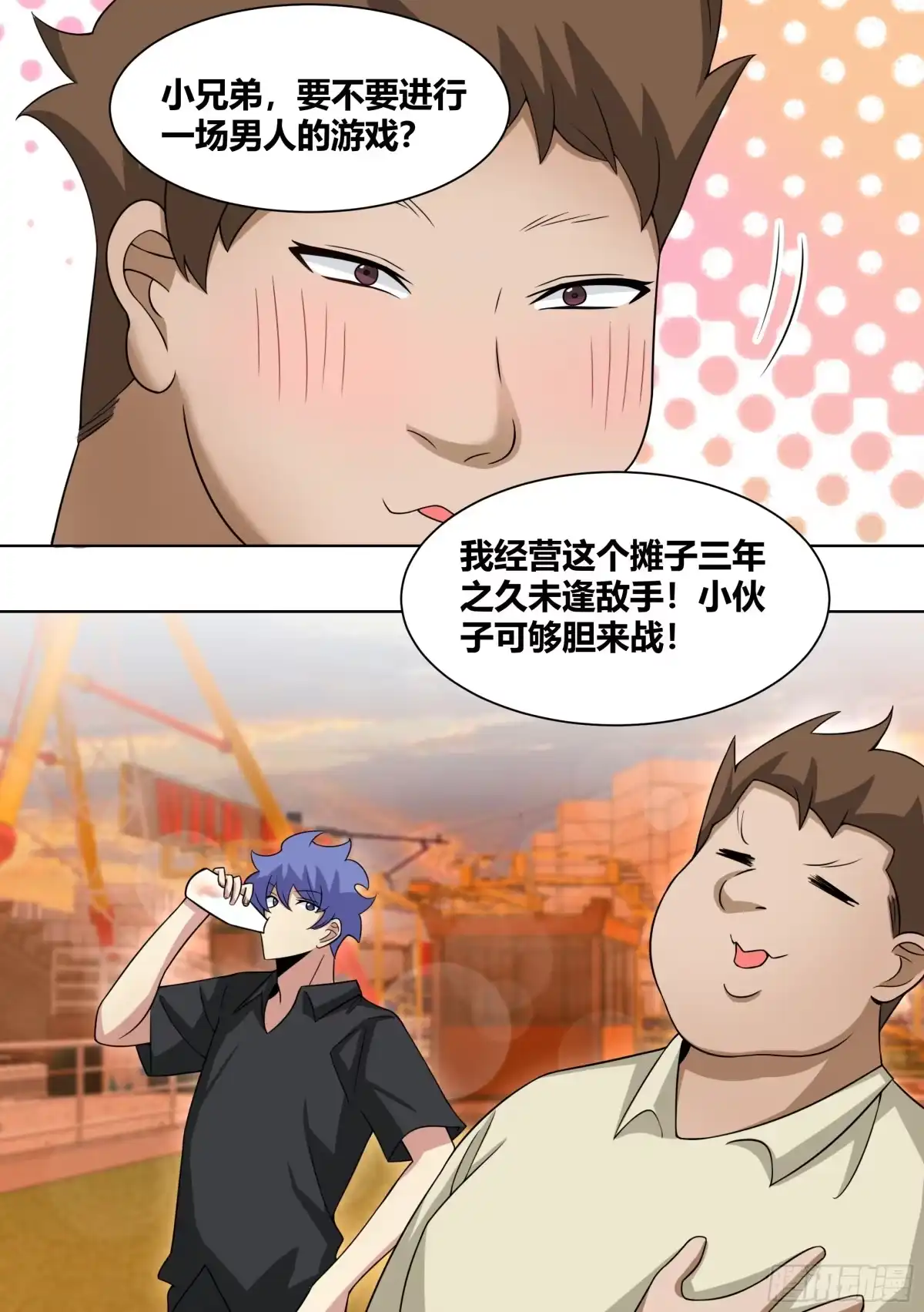 《直播：女神家的哈士奇天秀》247-游乐园 第11页