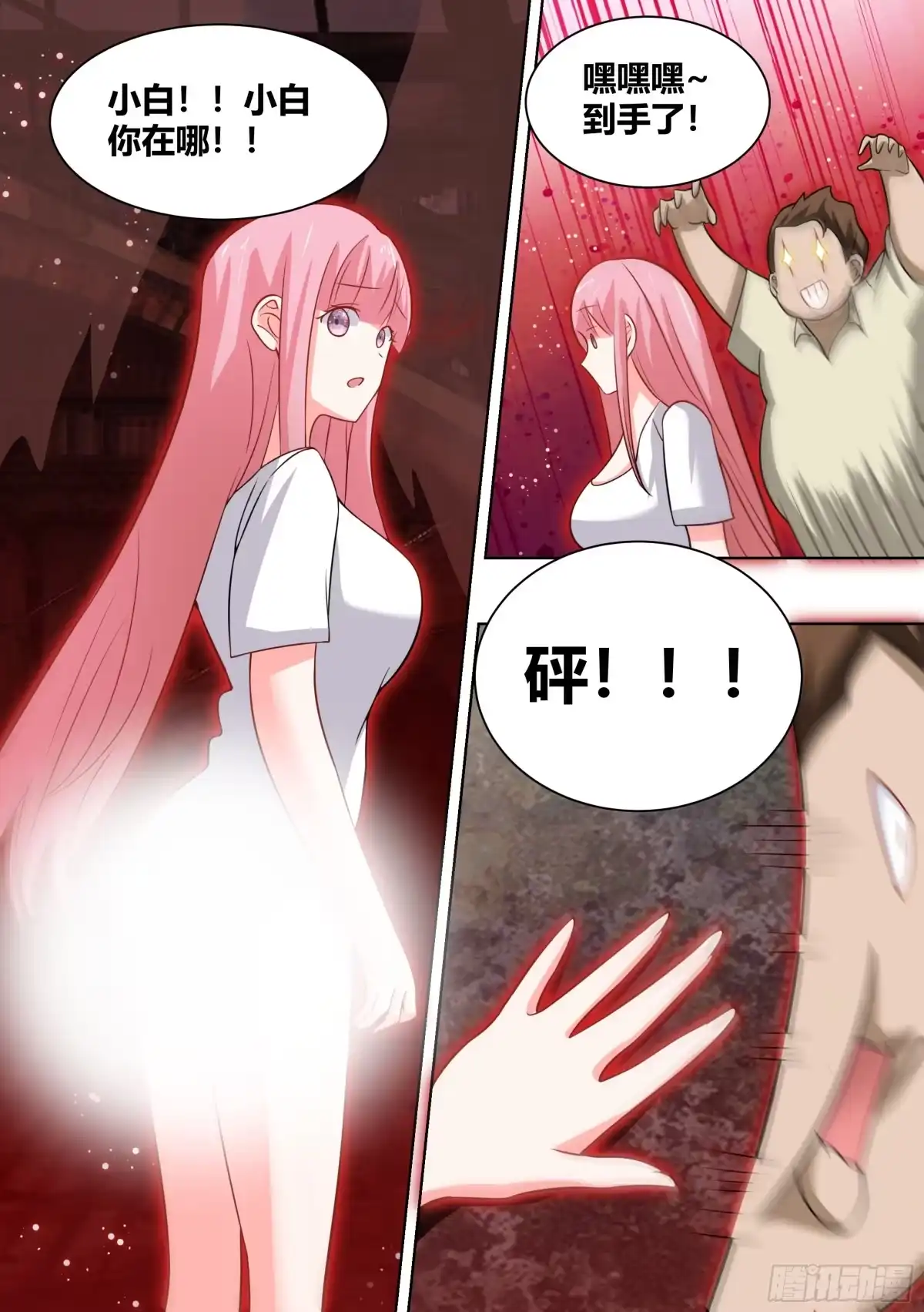 《直播：女神家的哈士奇天秀》248-鬼屋 第12页