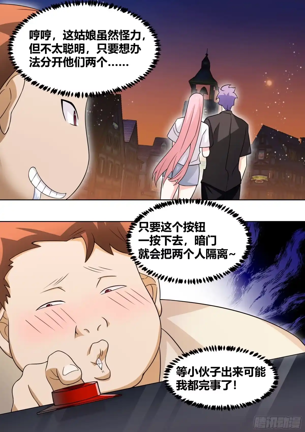 《直播：女神家的哈士奇天秀》248-鬼屋 第9页