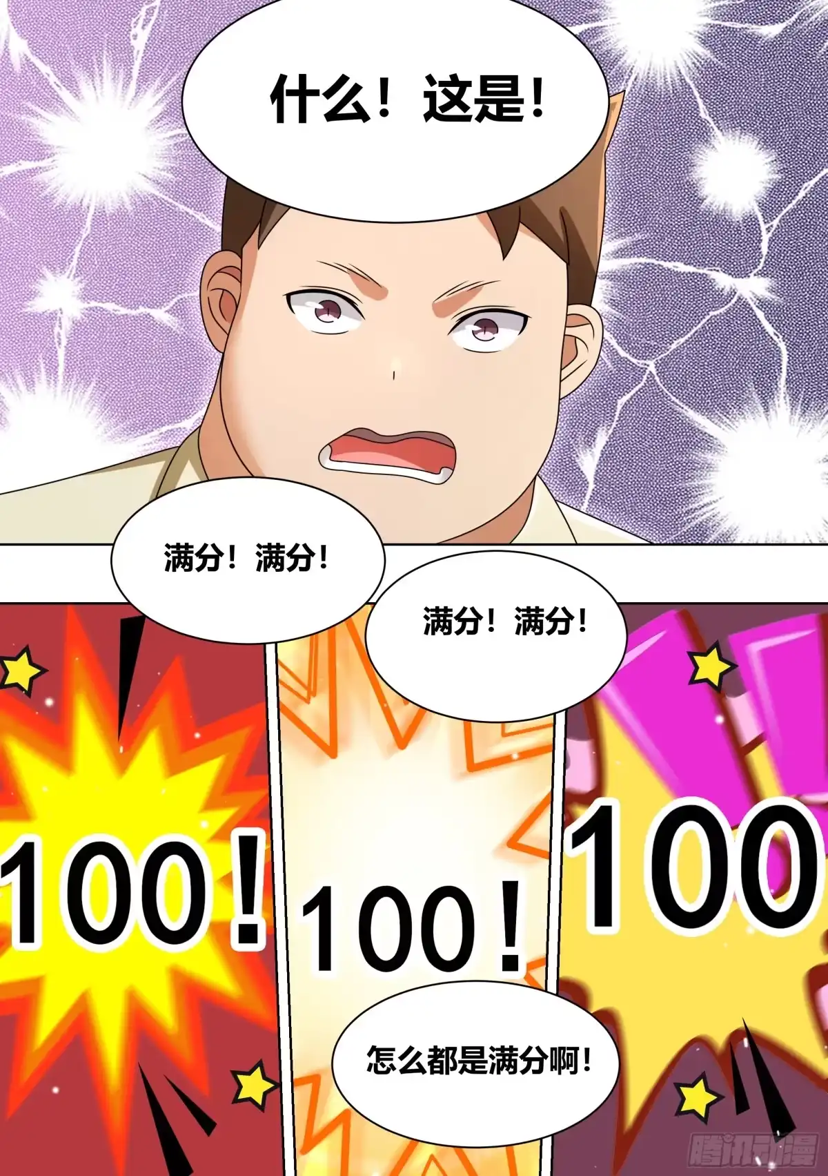 《直播：女神家的哈士奇天秀》248-鬼屋 第5页