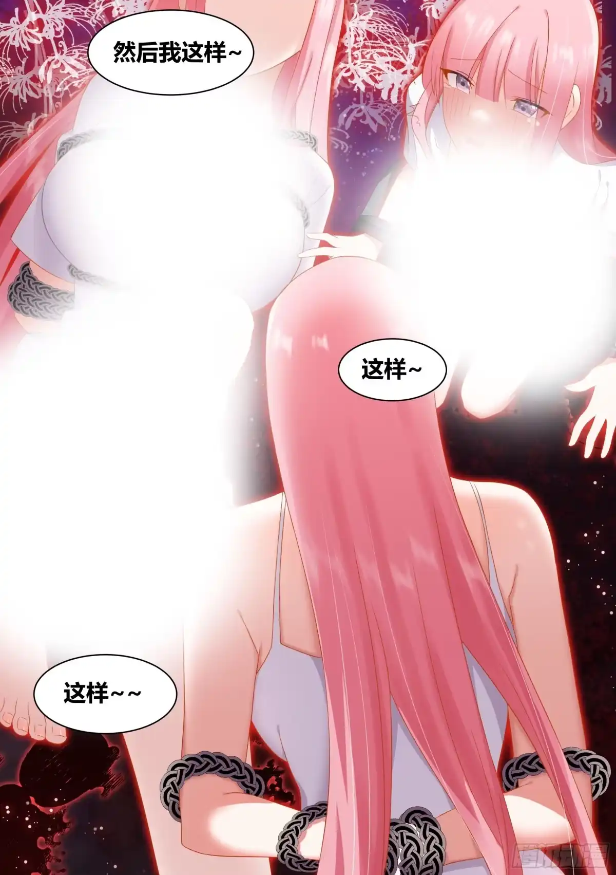 《直播：女神家的哈士奇天秀》248-鬼屋 第10页