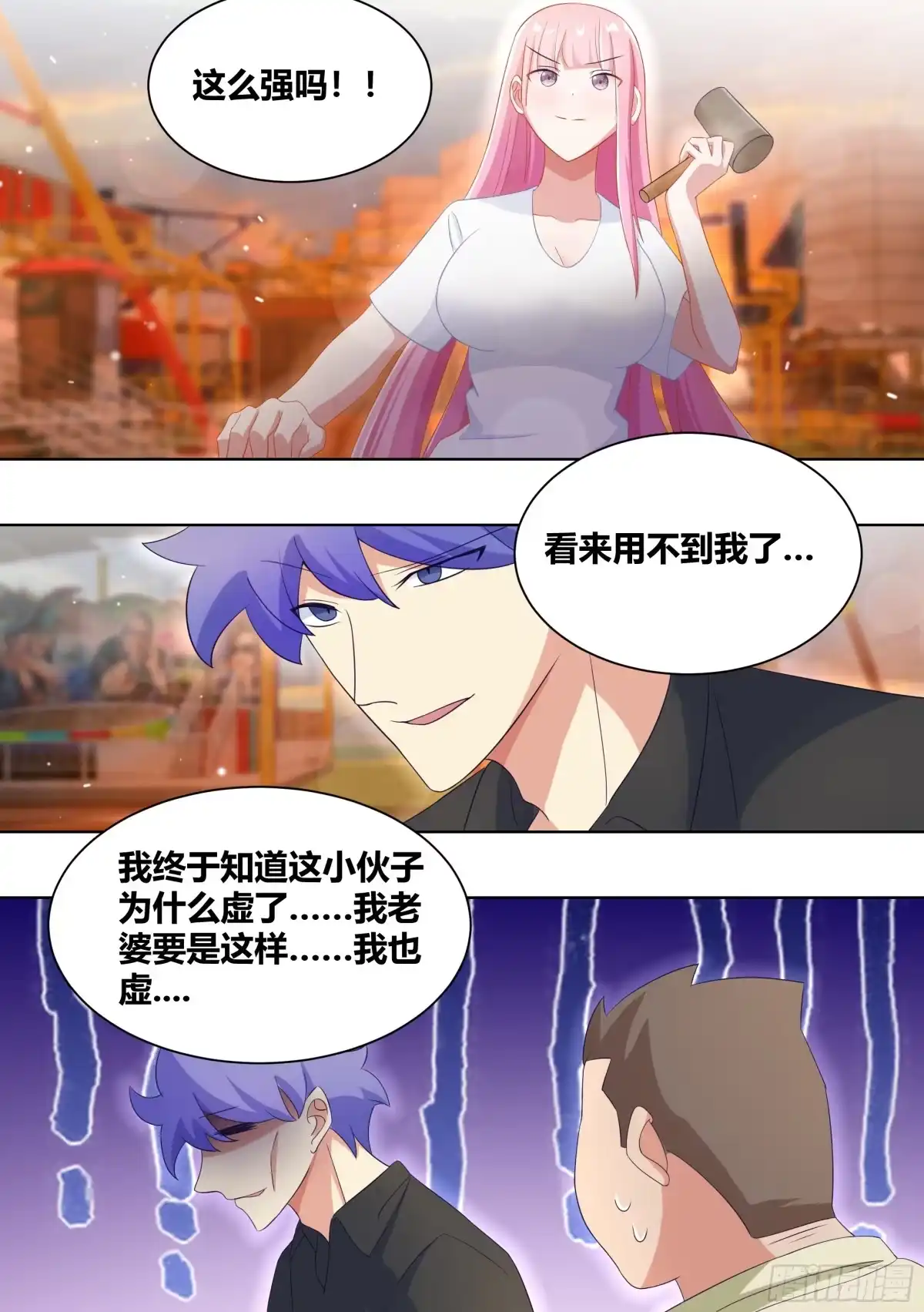 《直播：女神家的哈士奇天秀》248-鬼屋 第6页