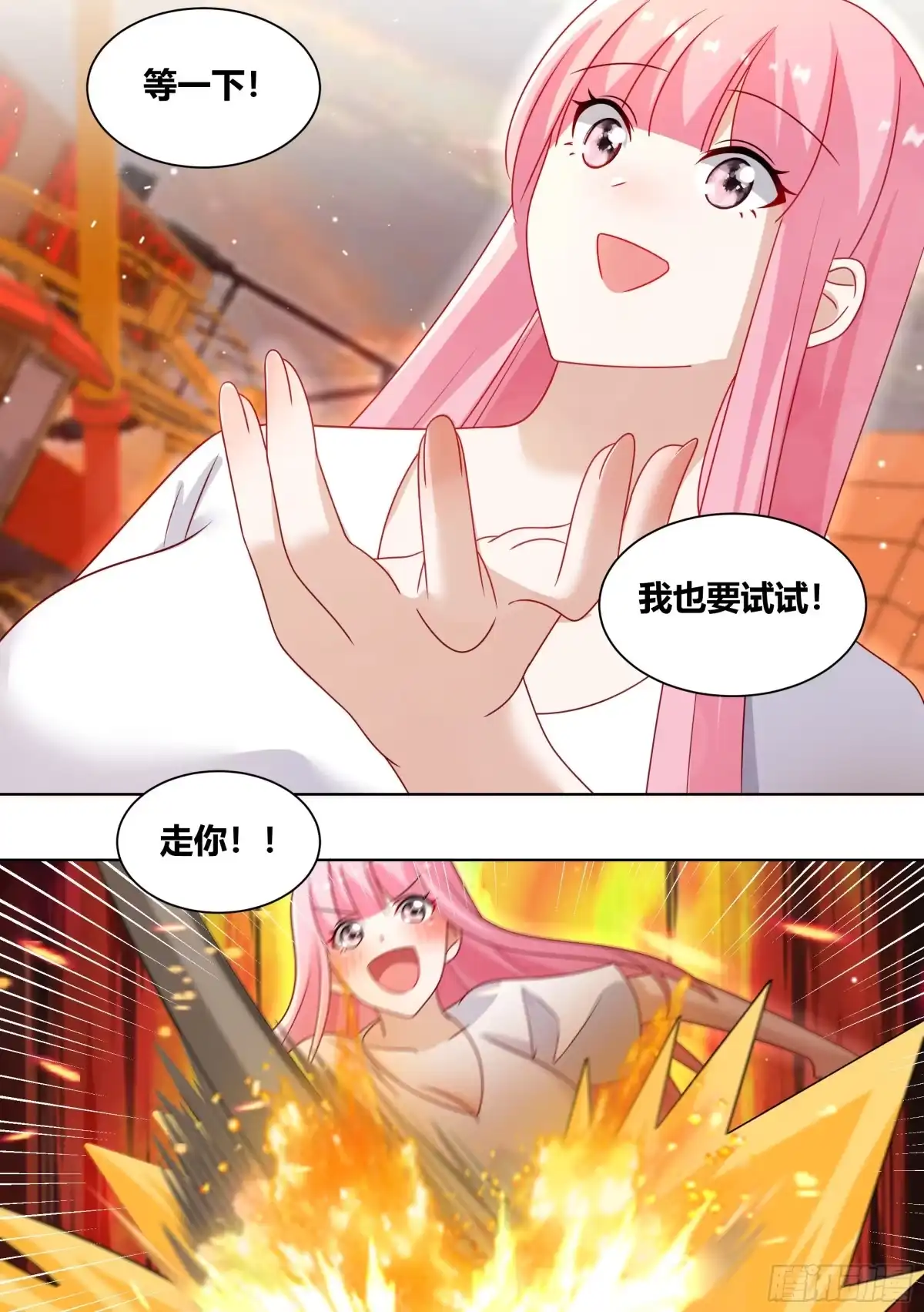 《直播：女神家的哈士奇天秀》248-鬼屋 第4页