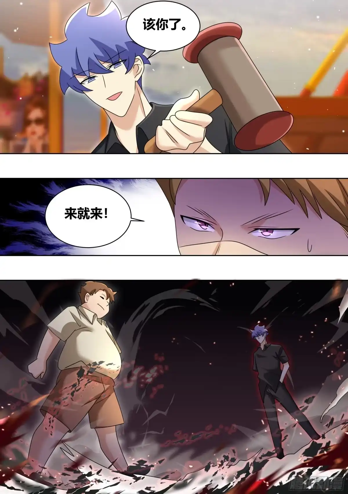 《直播：女神家的哈士奇天秀》248-鬼屋 第3页