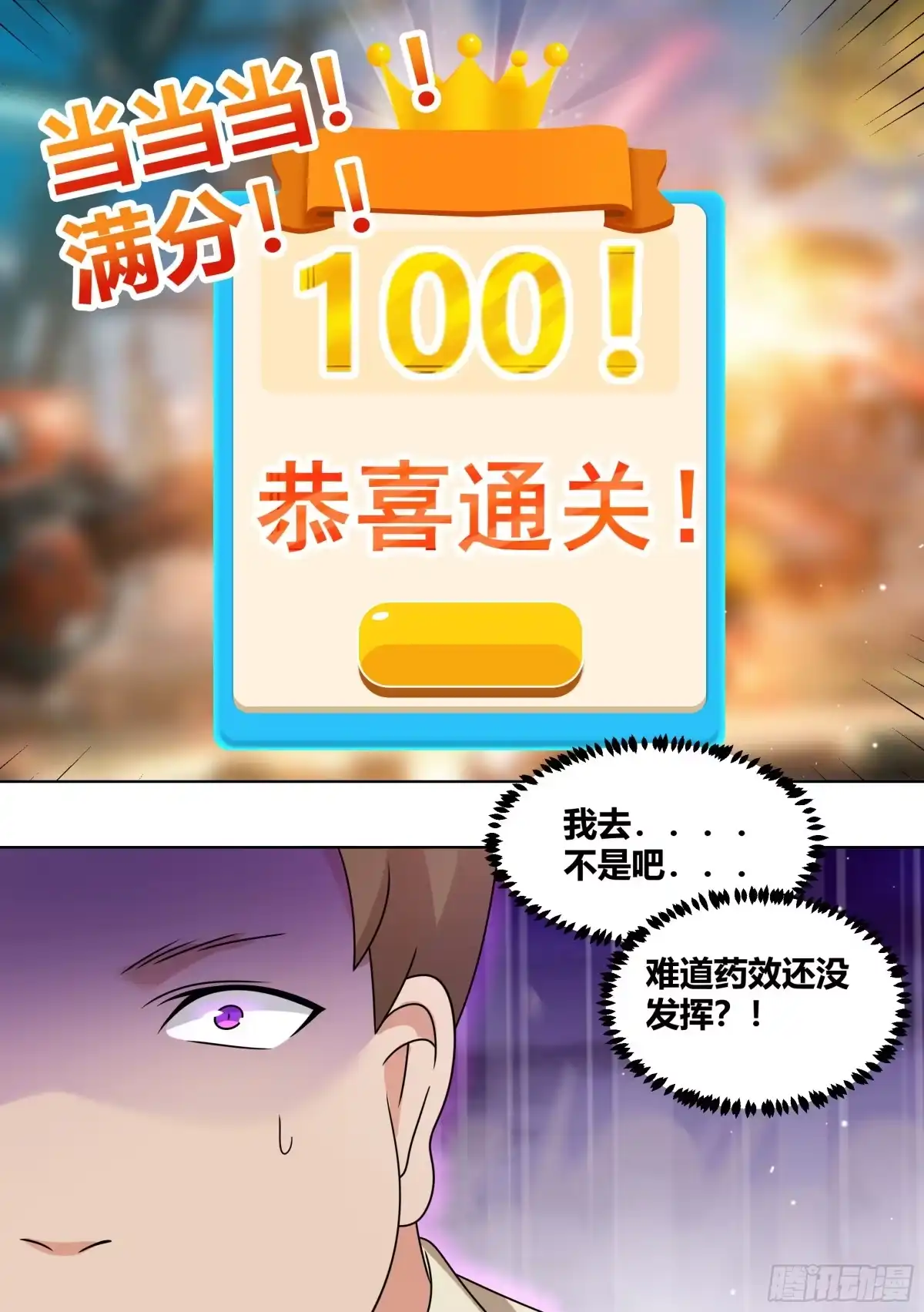 《直播：女神家的哈士奇天秀》248-鬼屋 第2页