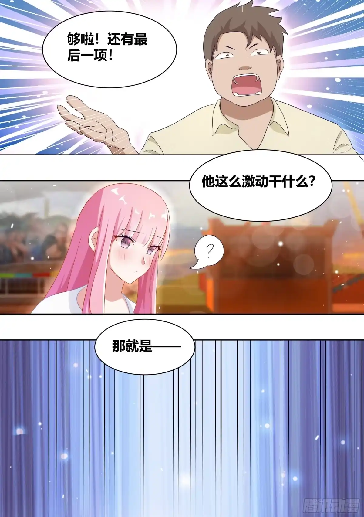 《直播：女神家的哈士奇天秀》248-鬼屋 第7页