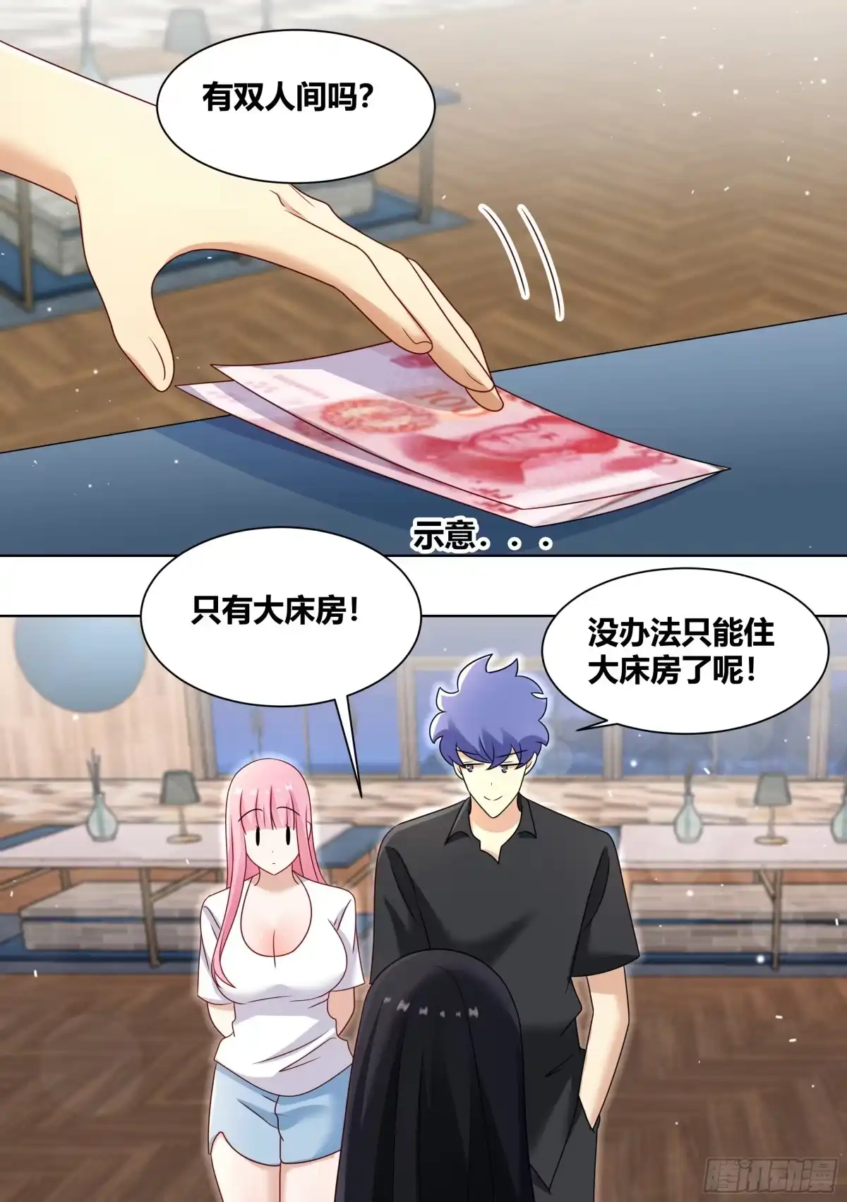 《直播：女神家的哈士奇天秀》249 -《紧张》 第4页