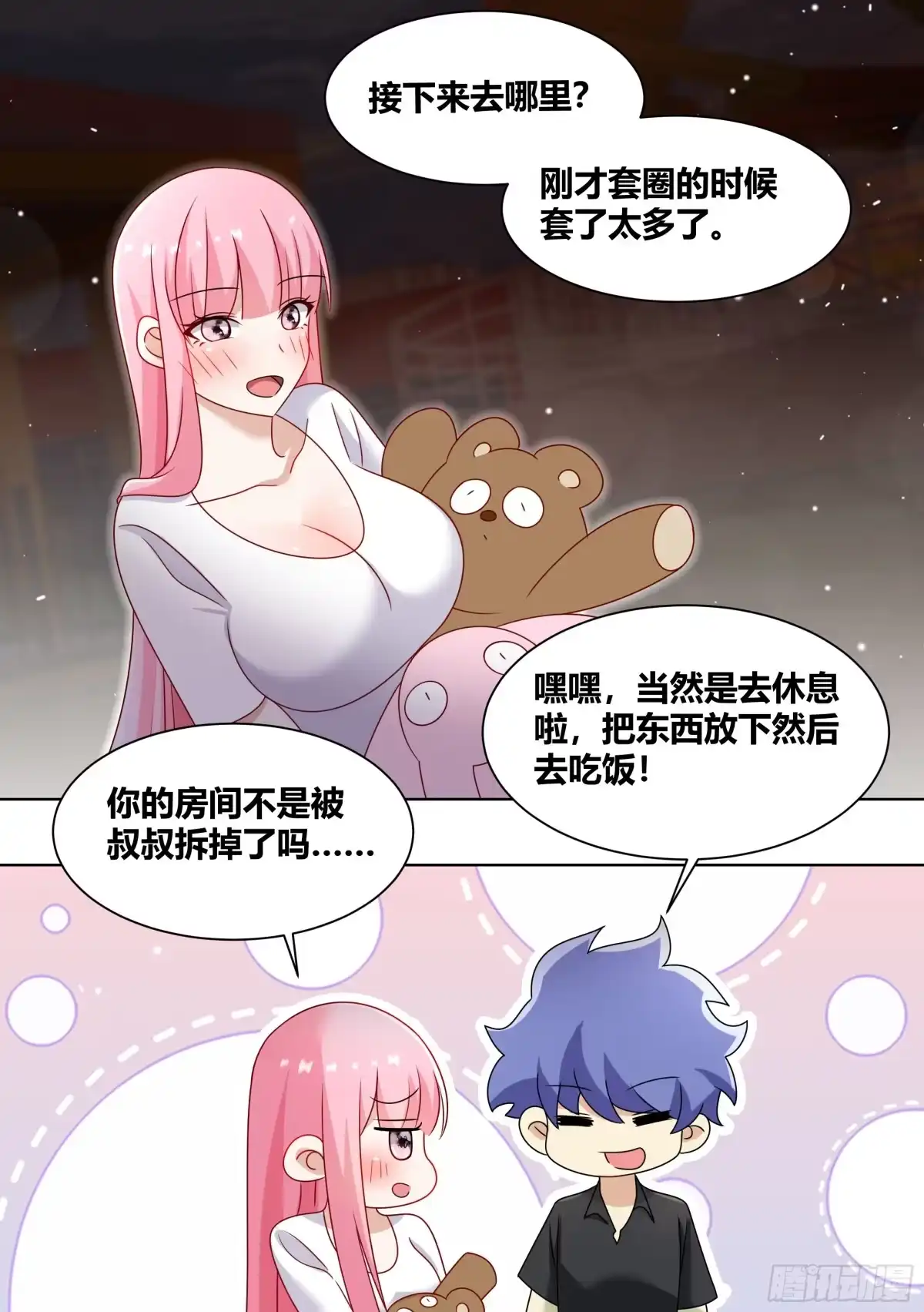 《直播：女神家的哈士奇天秀》249 -《紧张》 第2页