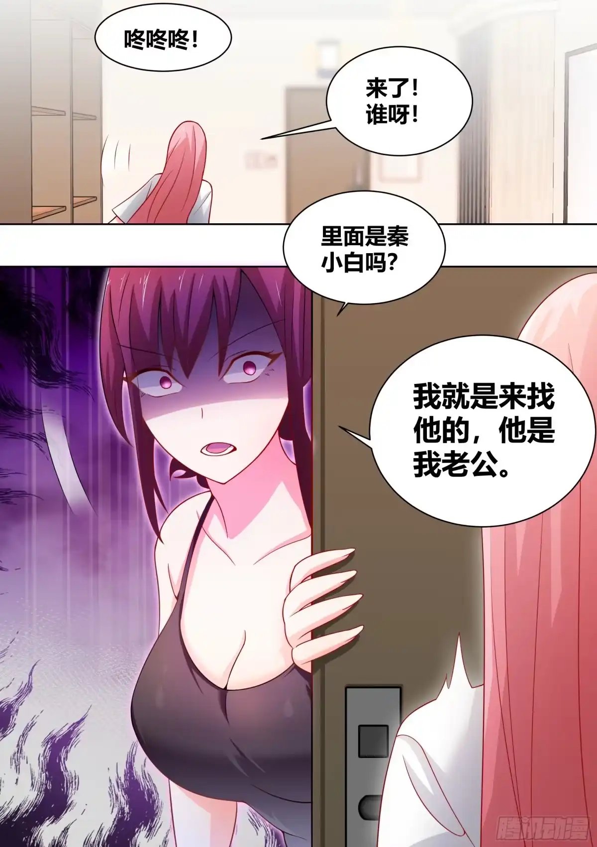 《直播：女神家的哈士奇天秀》249 -《紧张》 第13页