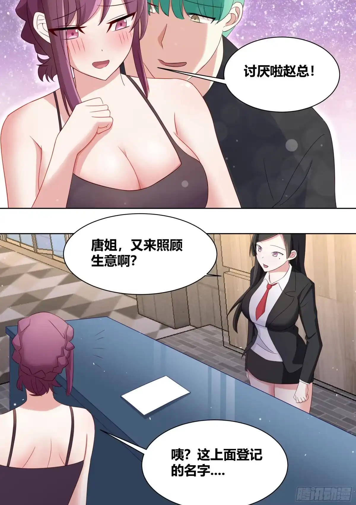 《直播：女神家的哈士奇天秀》249 -《紧张》 第7页