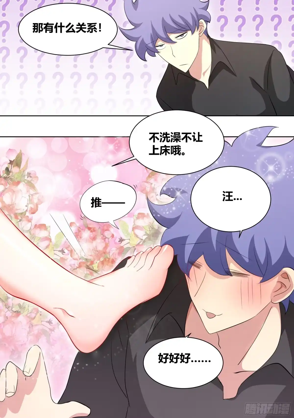 《直播：女神家的哈士奇天秀》249 -《紧张》 第10页