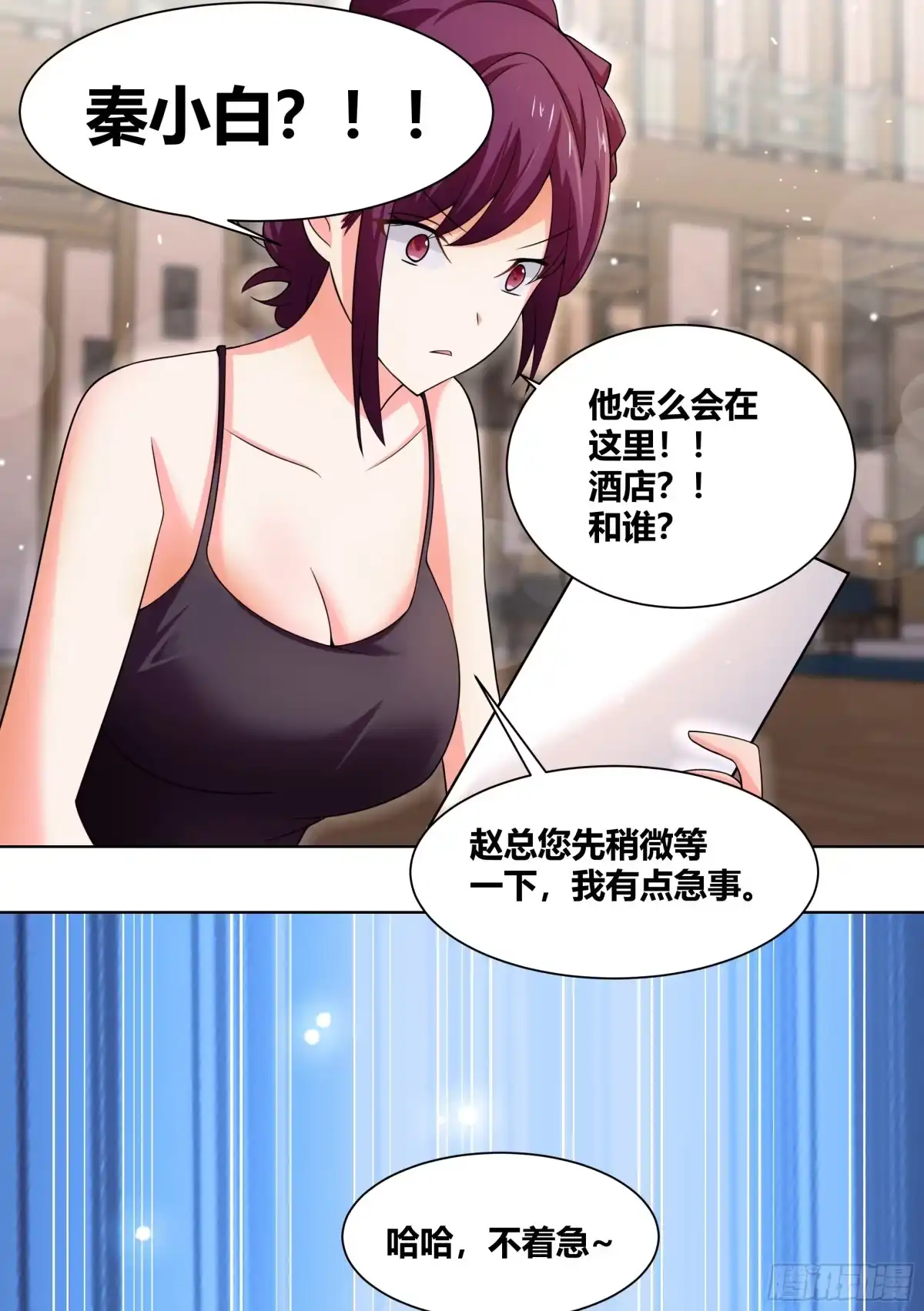 《直播：女神家的哈士奇天秀》249 -《紧张》 第8页