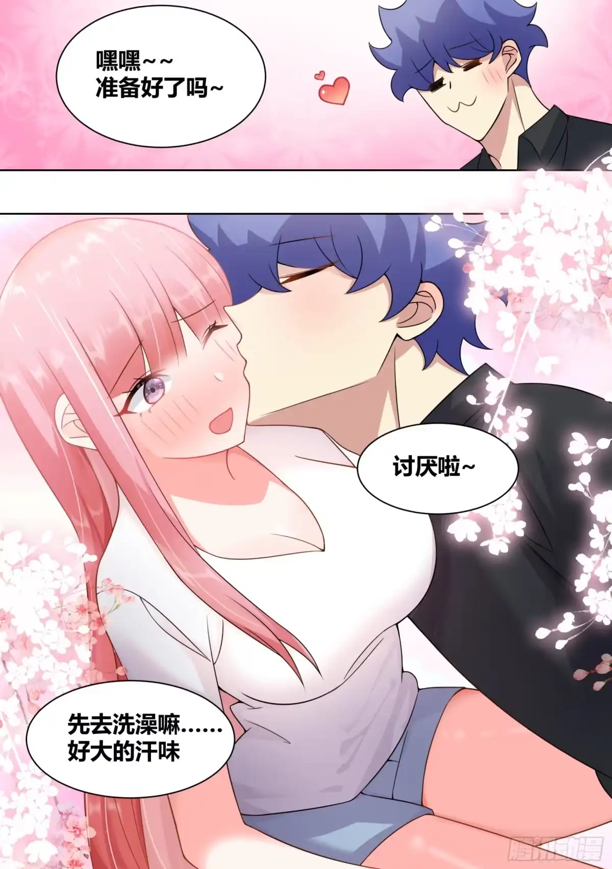 《直播：女神家的哈士奇天秀》249 -《紧张》 第9页