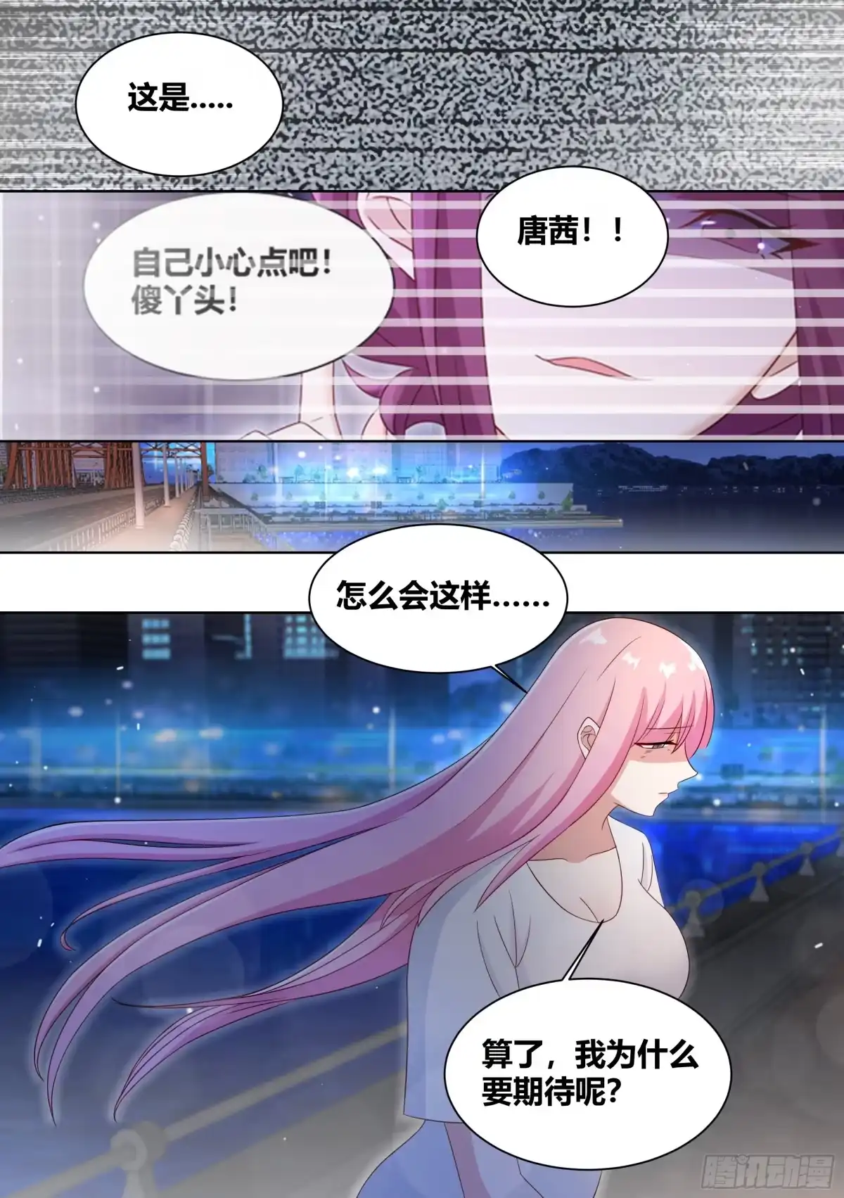 《直播：女神家的哈士奇天秀》250-谁是外来者 第7页