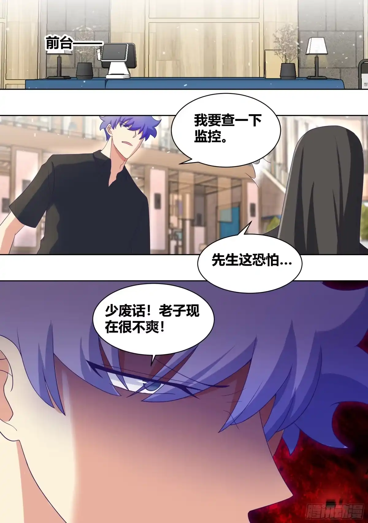 《直播：女神家的哈士奇天秀》250-谁是外来者 第6页