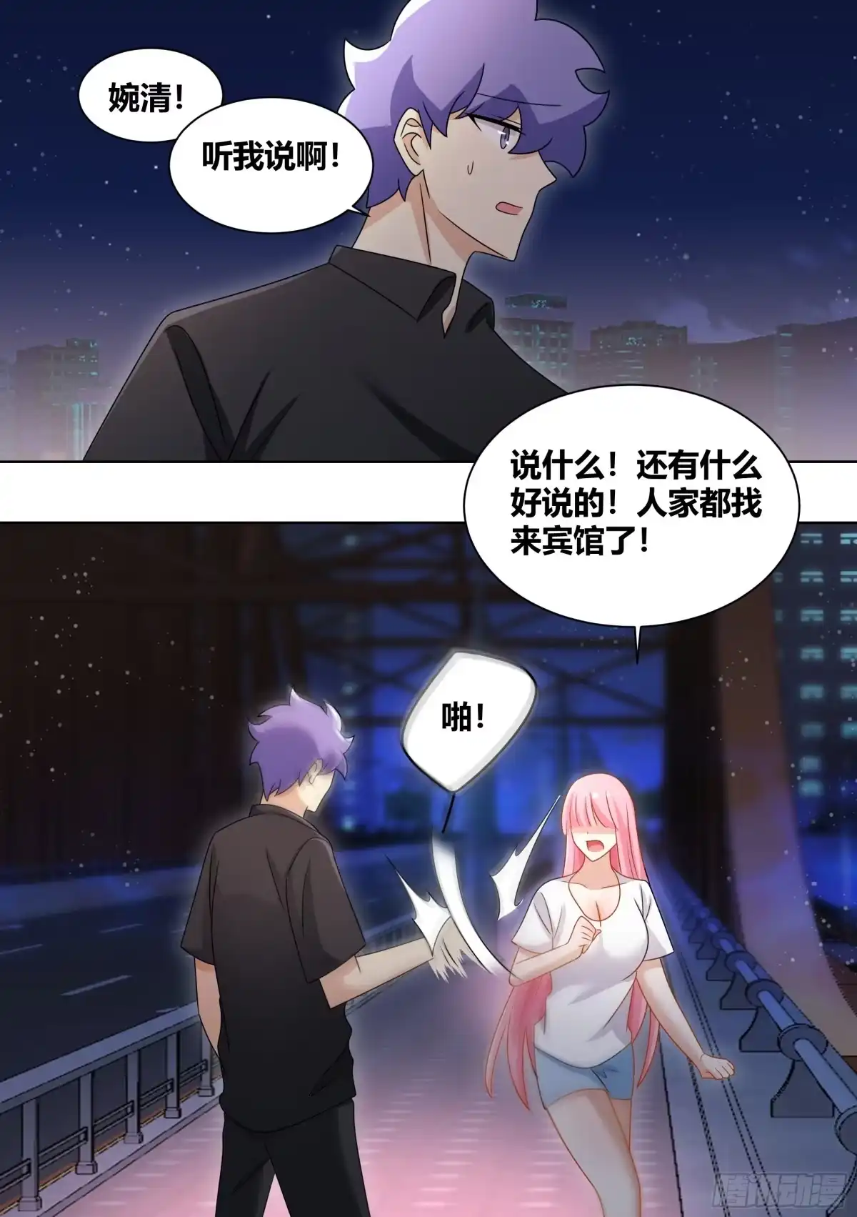 《直播：女神家的哈士奇天秀》250-谁是外来者 第8页