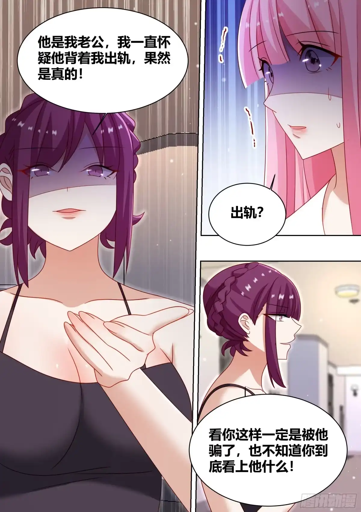 《直播：女神家的哈士奇天秀》250-谁是外来者 第2页