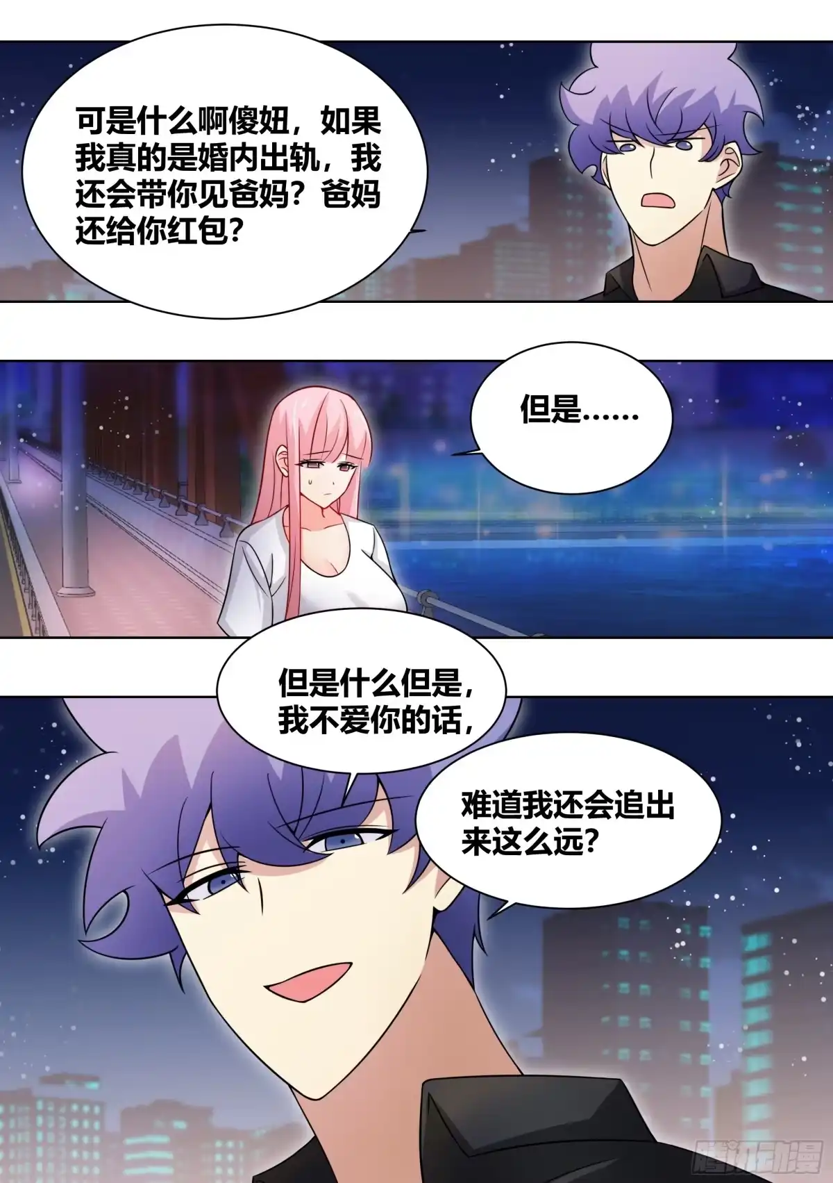 《直播：女神家的哈士奇天秀》250-谁是外来者 第11页