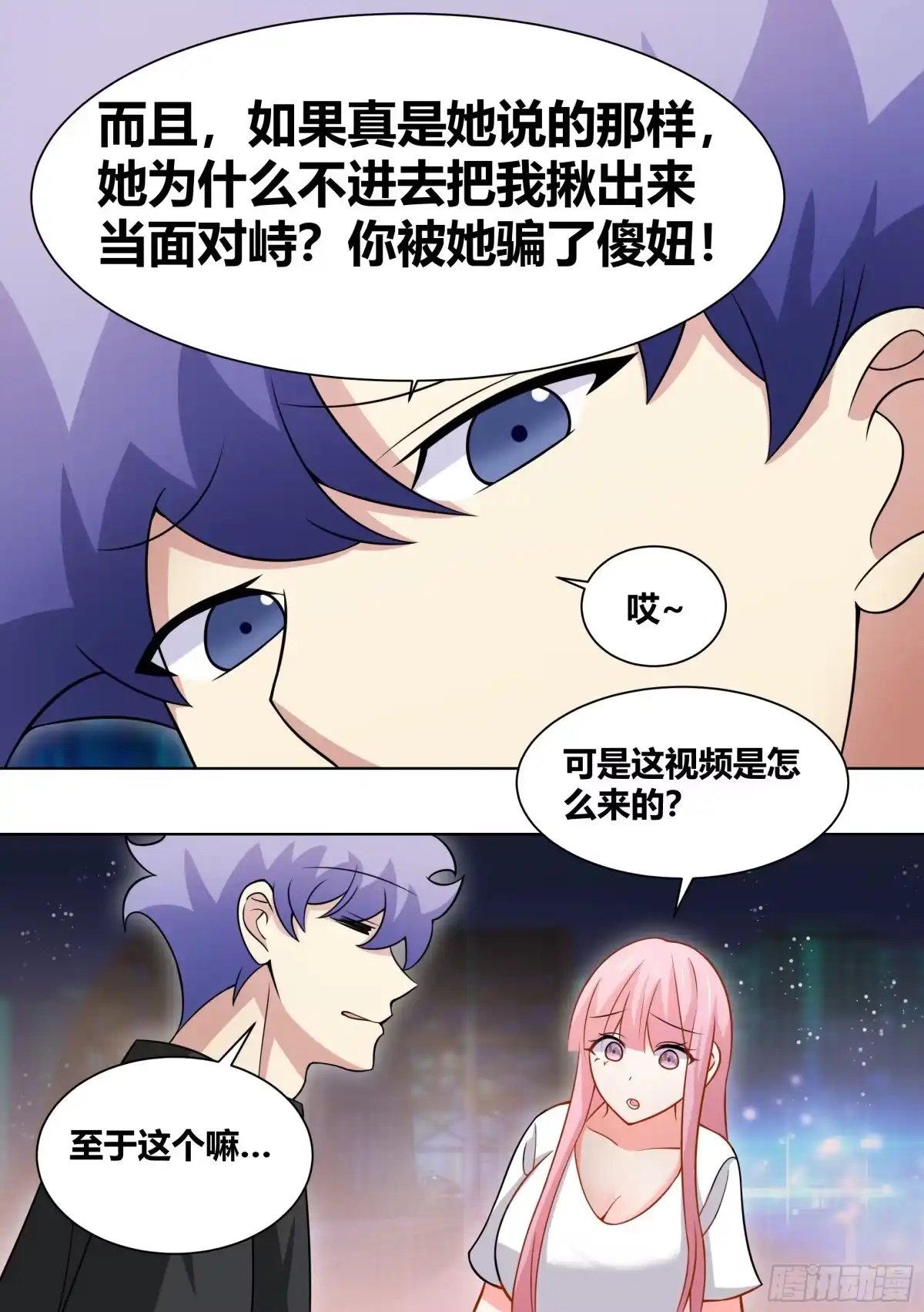 《直播：女神家的哈士奇天秀》250-谁是外来者 第12页