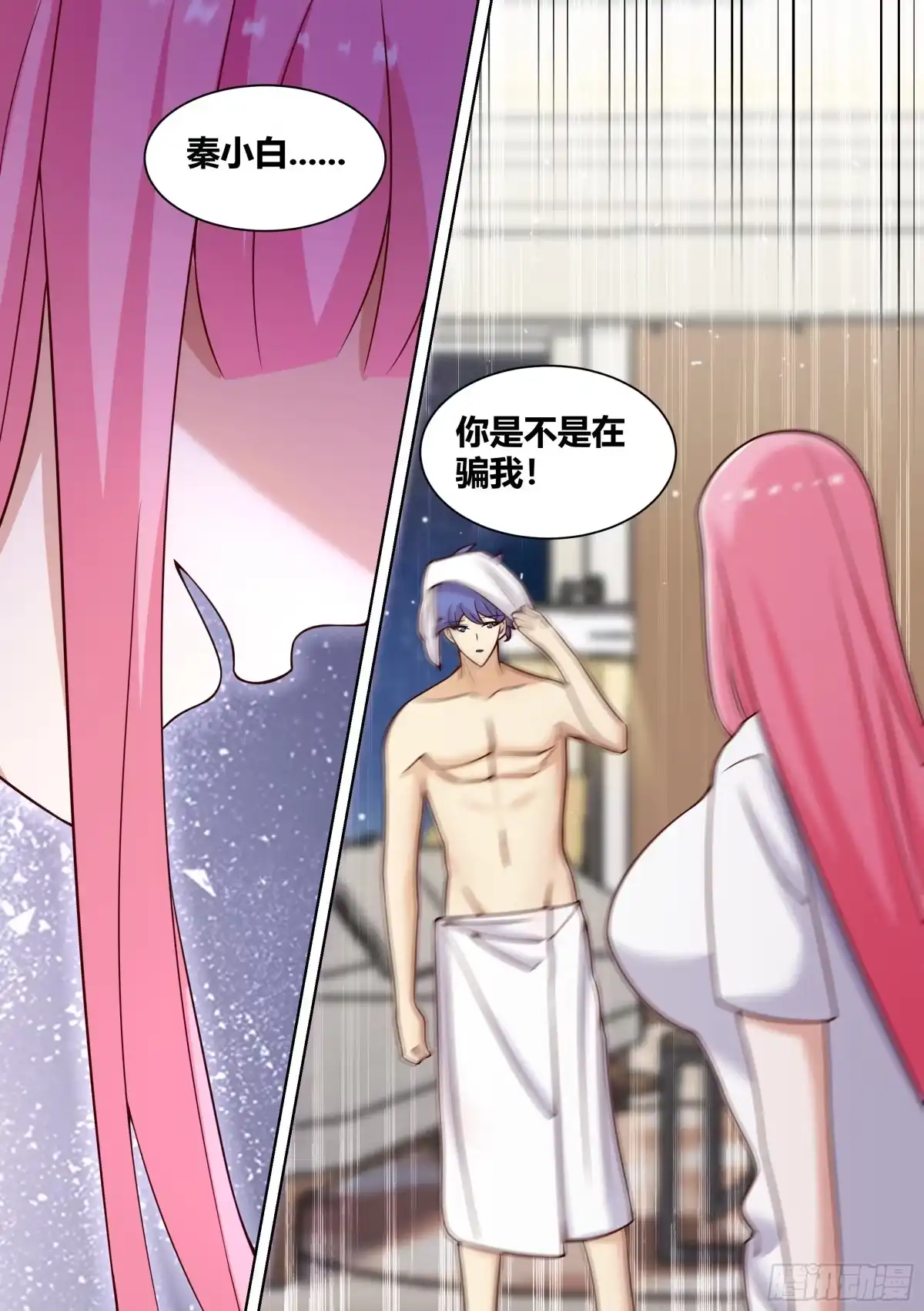 《直播：女神家的哈士奇天秀》250-谁是外来者 第4页