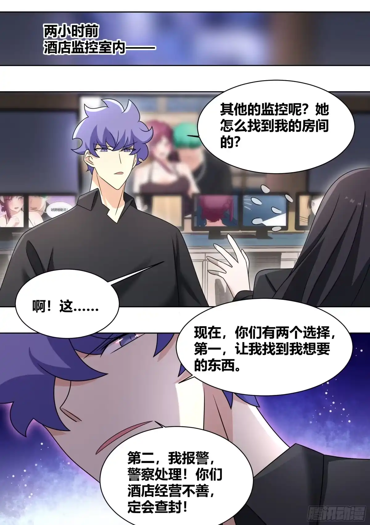 《直播：女神家的哈士奇天秀》250-谁是外来者 第13页