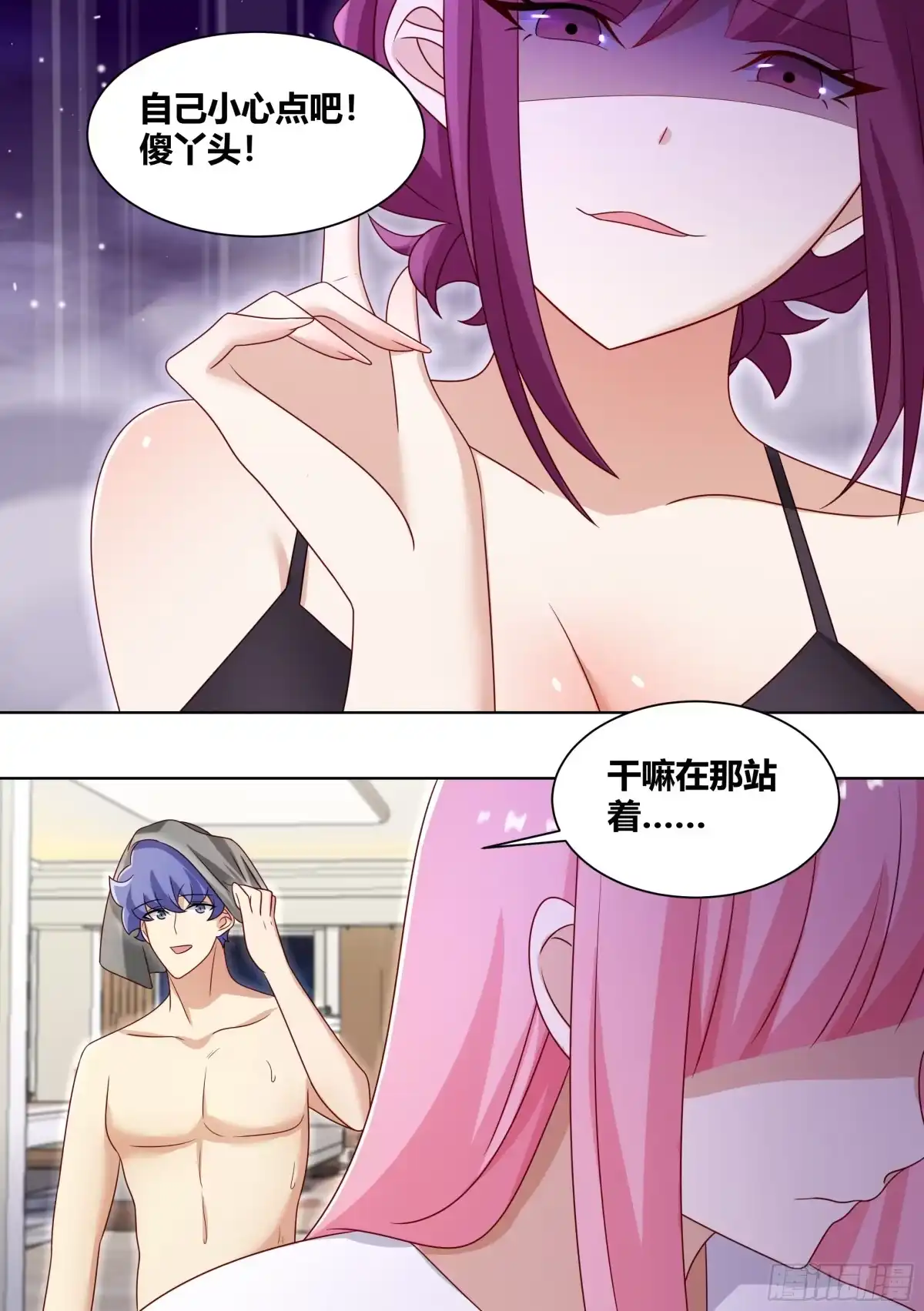 《直播：女神家的哈士奇天秀》250-谁是外来者 第3页