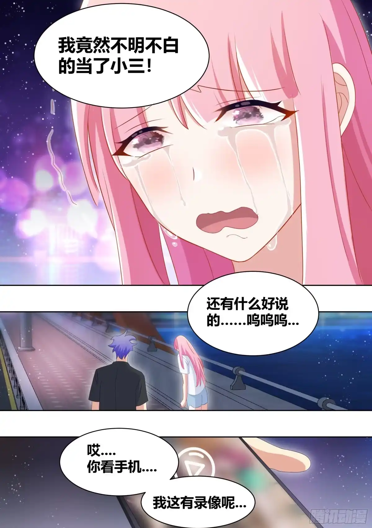 《直播：女神家的哈士奇天秀》250-谁是外来者 第9页