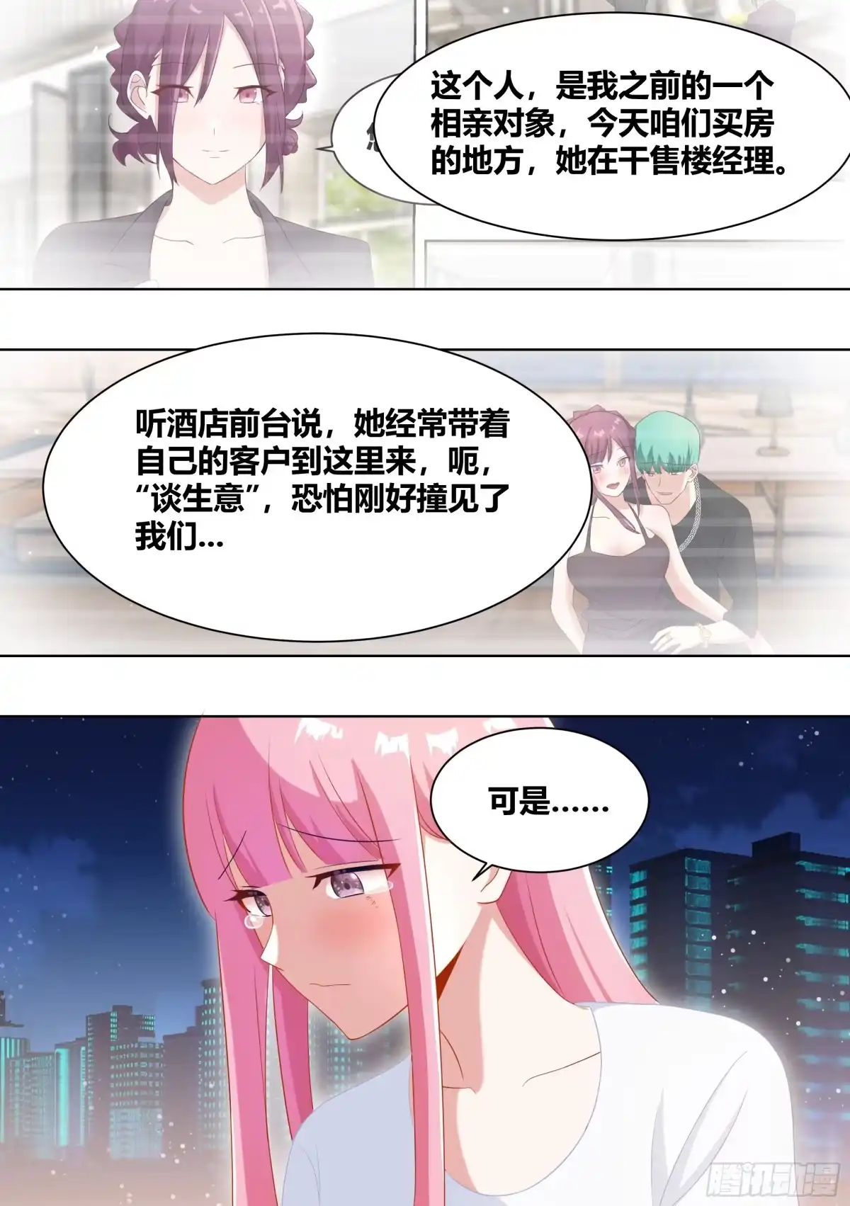 《直播：女神家的哈士奇天秀》250-谁是外来者 第10页