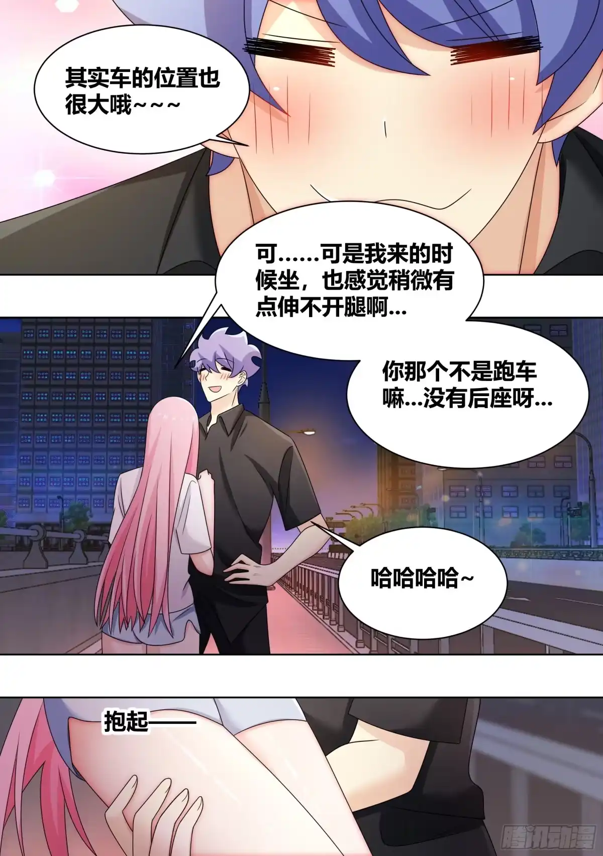 《直播：女神家的哈士奇天秀》251-枫林晚 第8页
