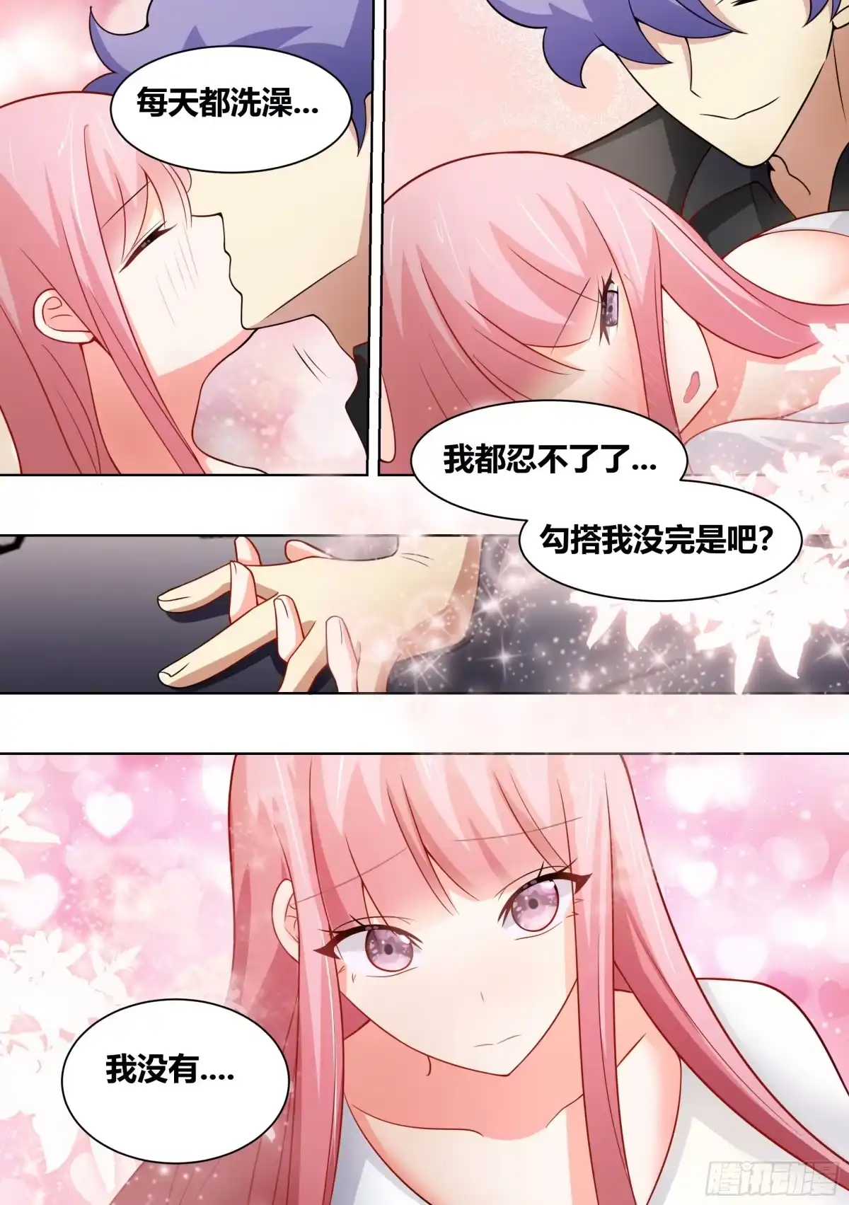 《直播：女神家的哈士奇天秀》251-枫林晚 第11页