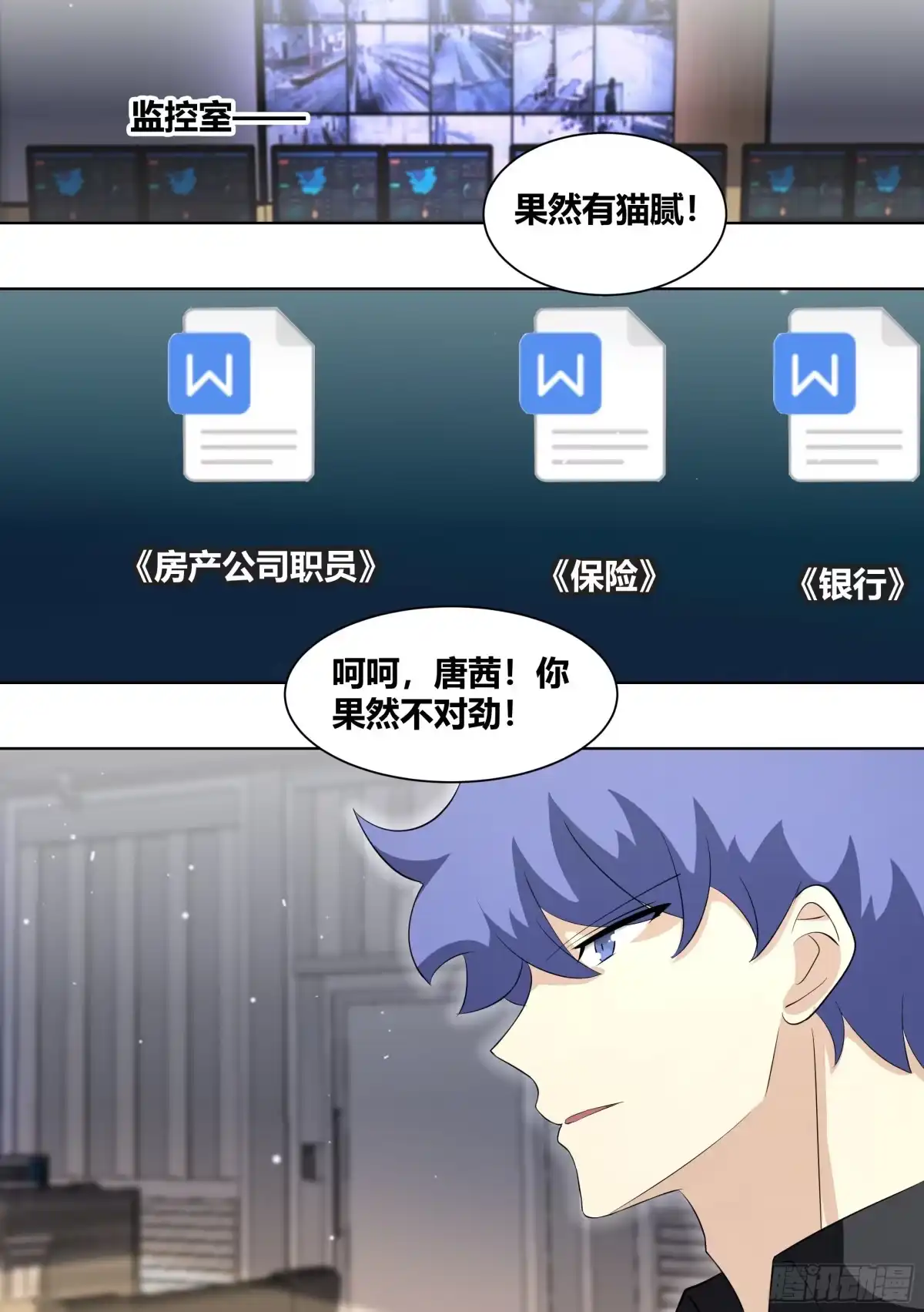 《直播：女神家的哈士奇天秀》251-枫林晚 第2页