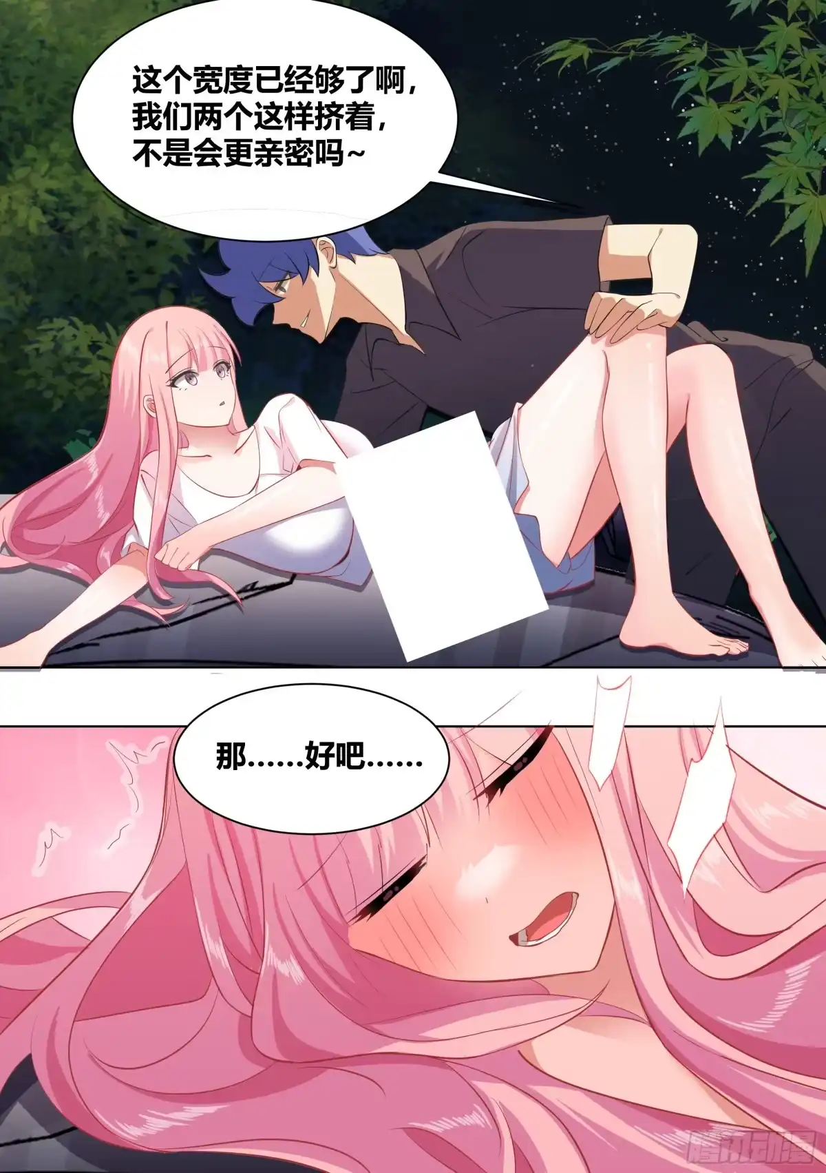 《直播：女神家的哈士奇天秀》251-枫林晚 第10页