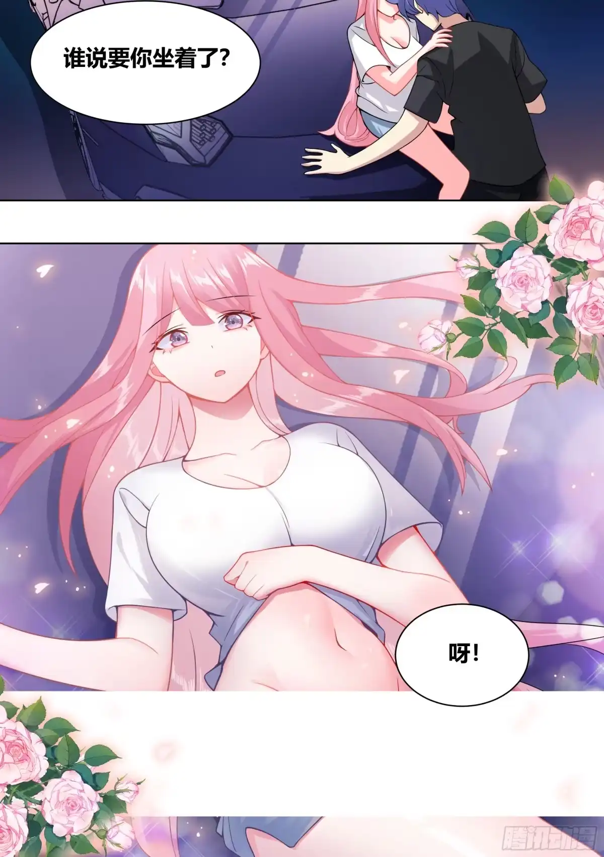 《直播：女神家的哈士奇天秀》251-枫林晚 第9页