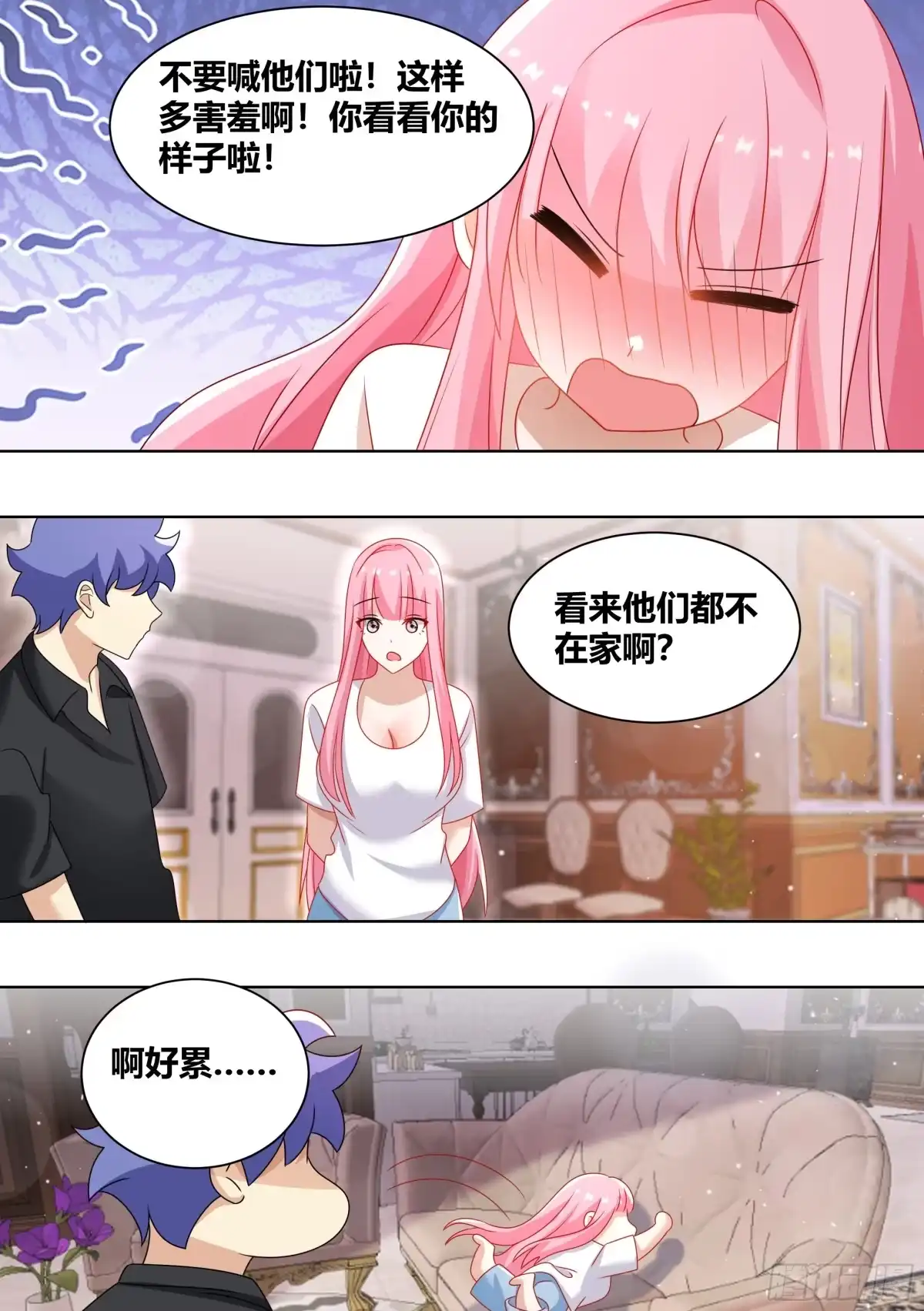 《直播：女神家的哈士奇天秀》252-热心市民 第8页