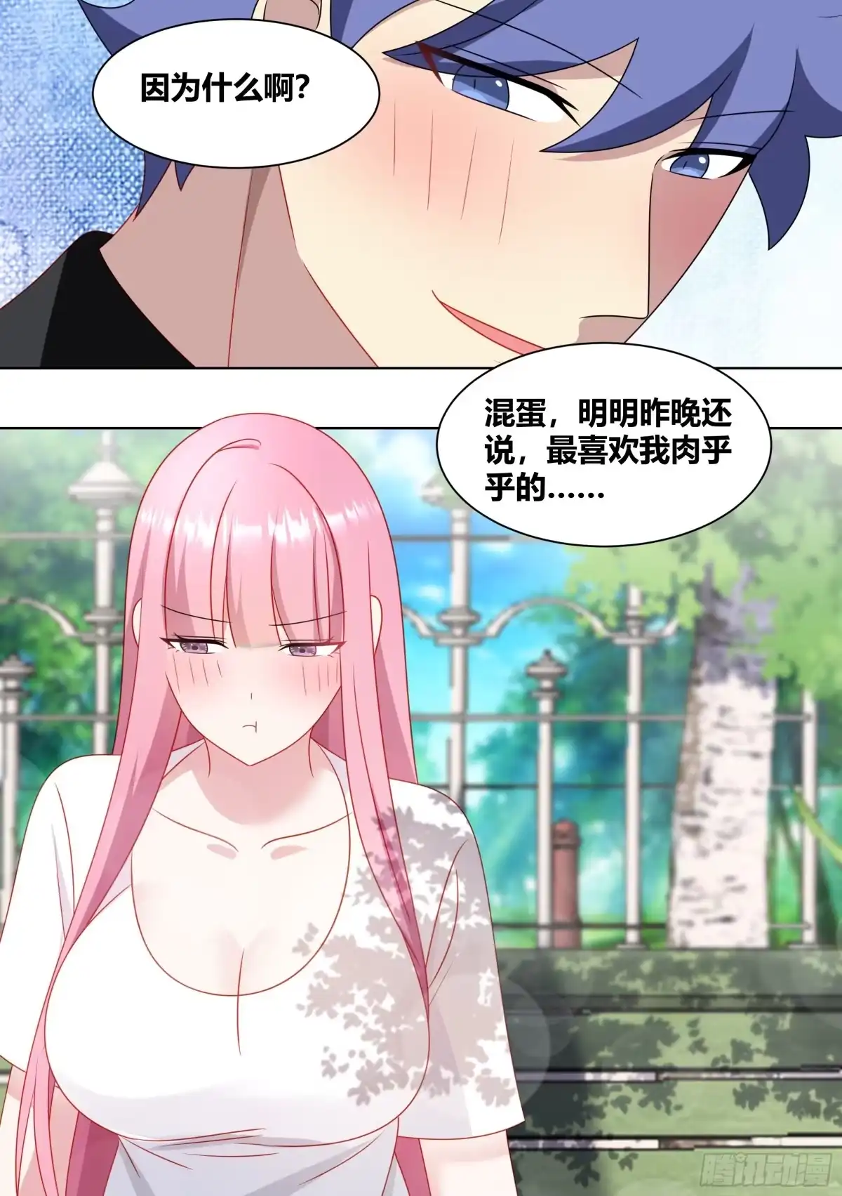 《直播：女神家的哈士奇天秀》252-热心市民 第3页