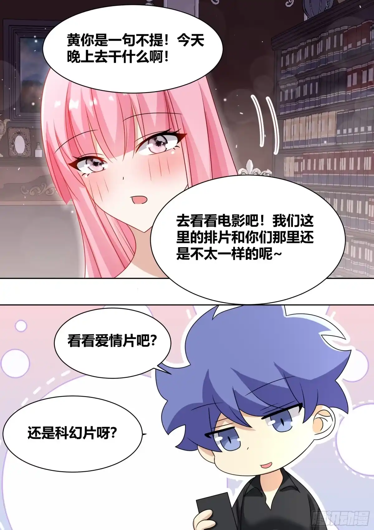 《直播：女神家的哈士奇天秀》252-热心市民 第12页