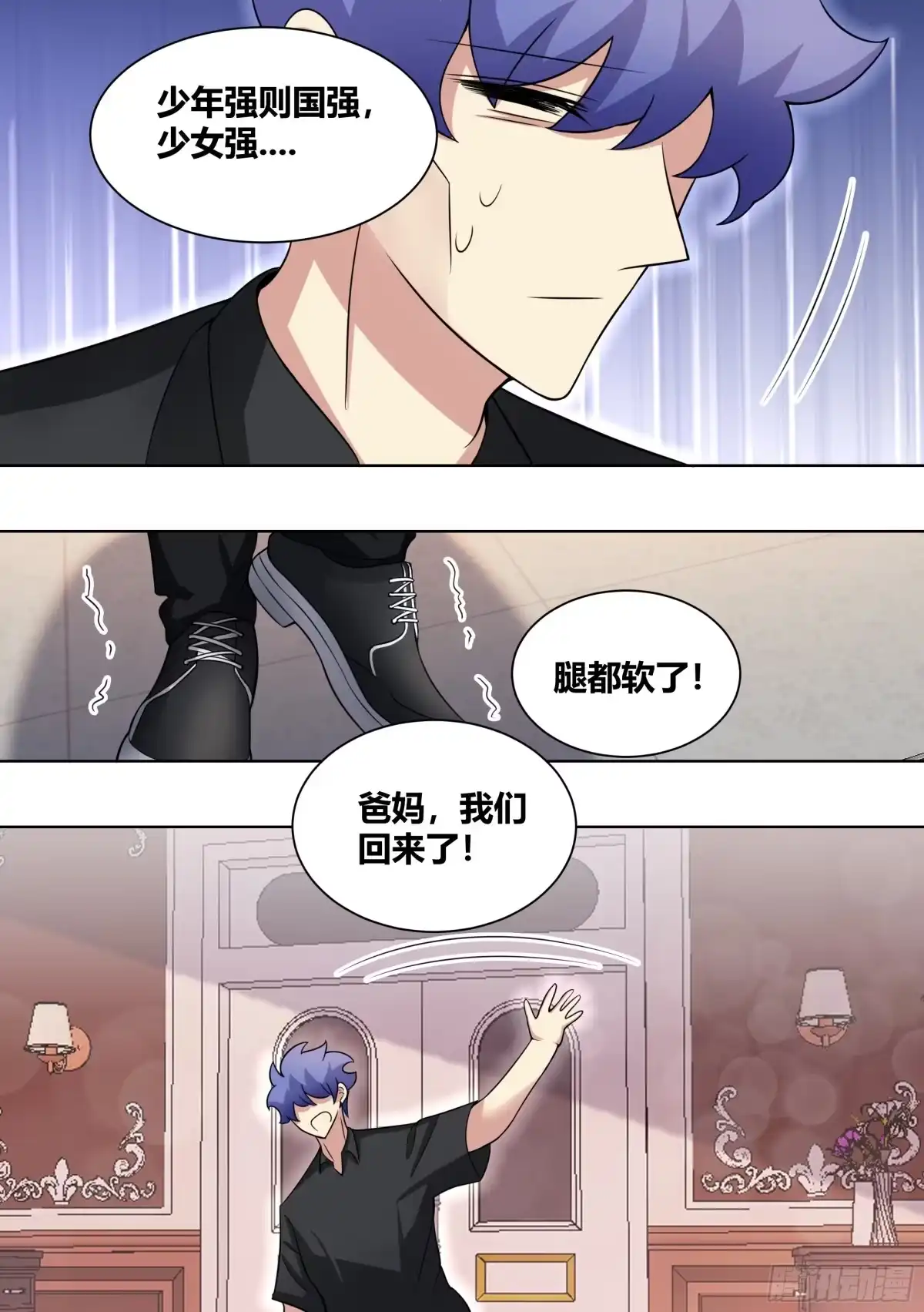 《直播：女神家的哈士奇天秀》252-热心市民 第7页