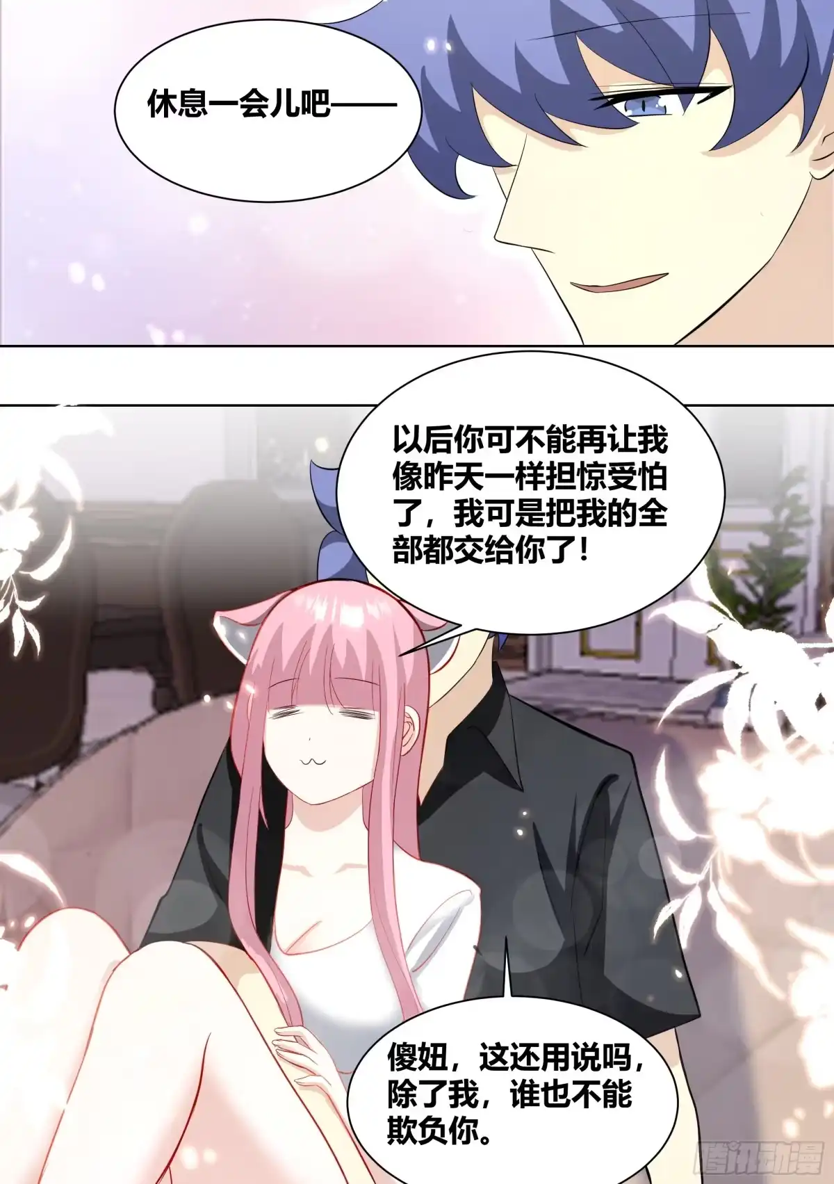 《直播：女神家的哈士奇天秀》252-热心市民 第9页