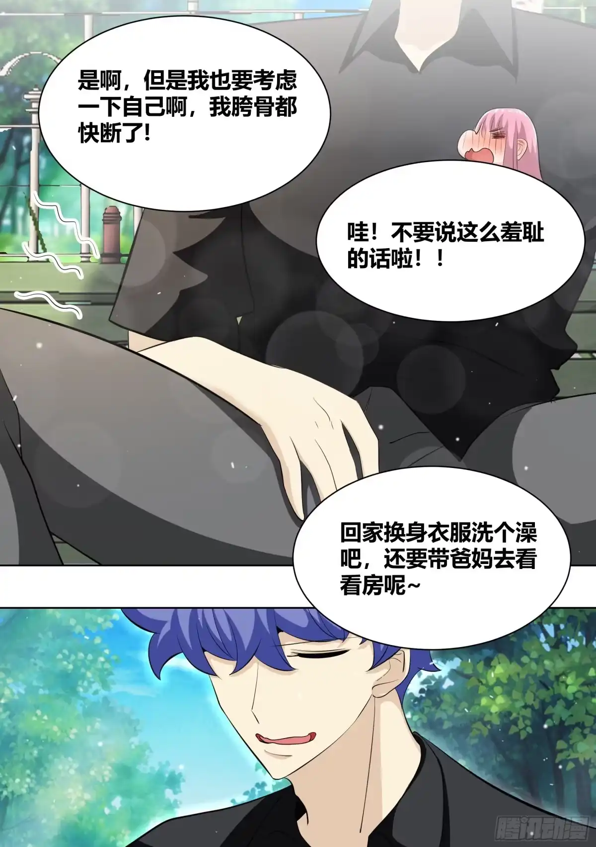 《直播：女神家的哈士奇天秀》252-热心市民 第4页