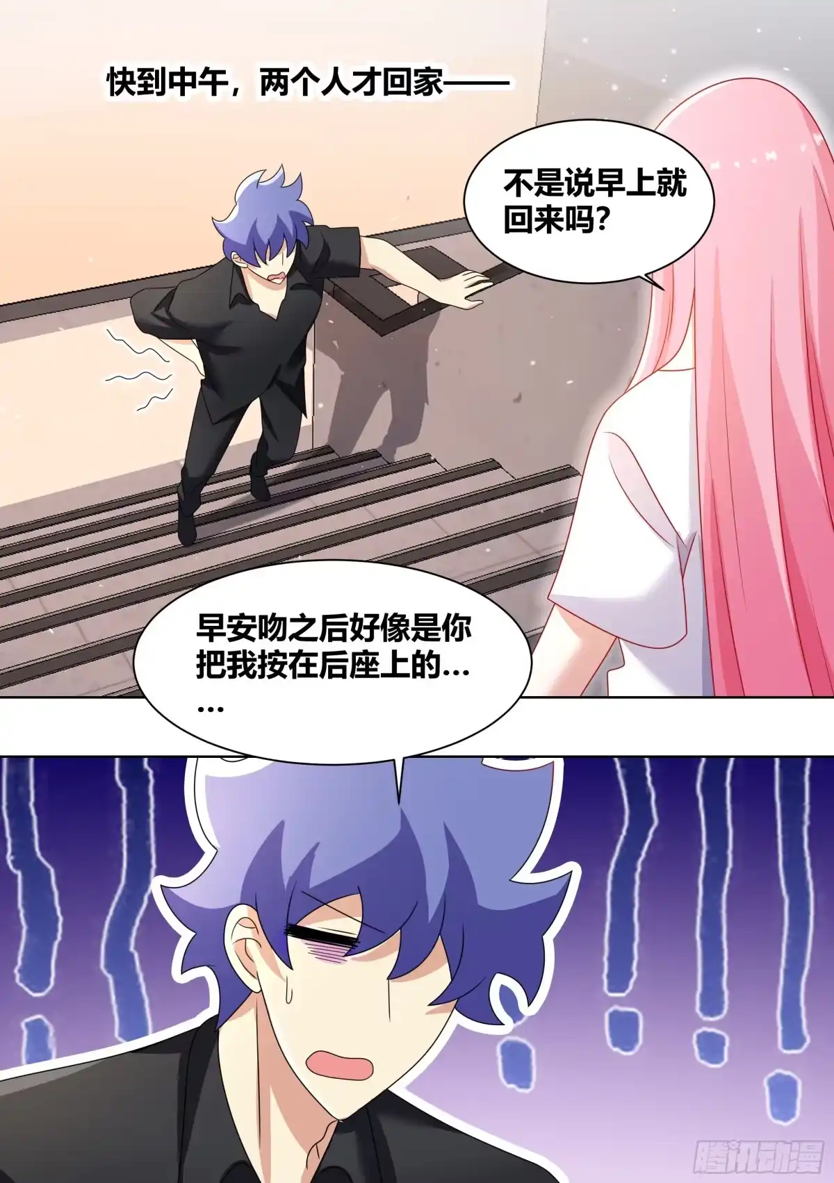 《直播：女神家的哈士奇天秀》252-热心市民 第6页