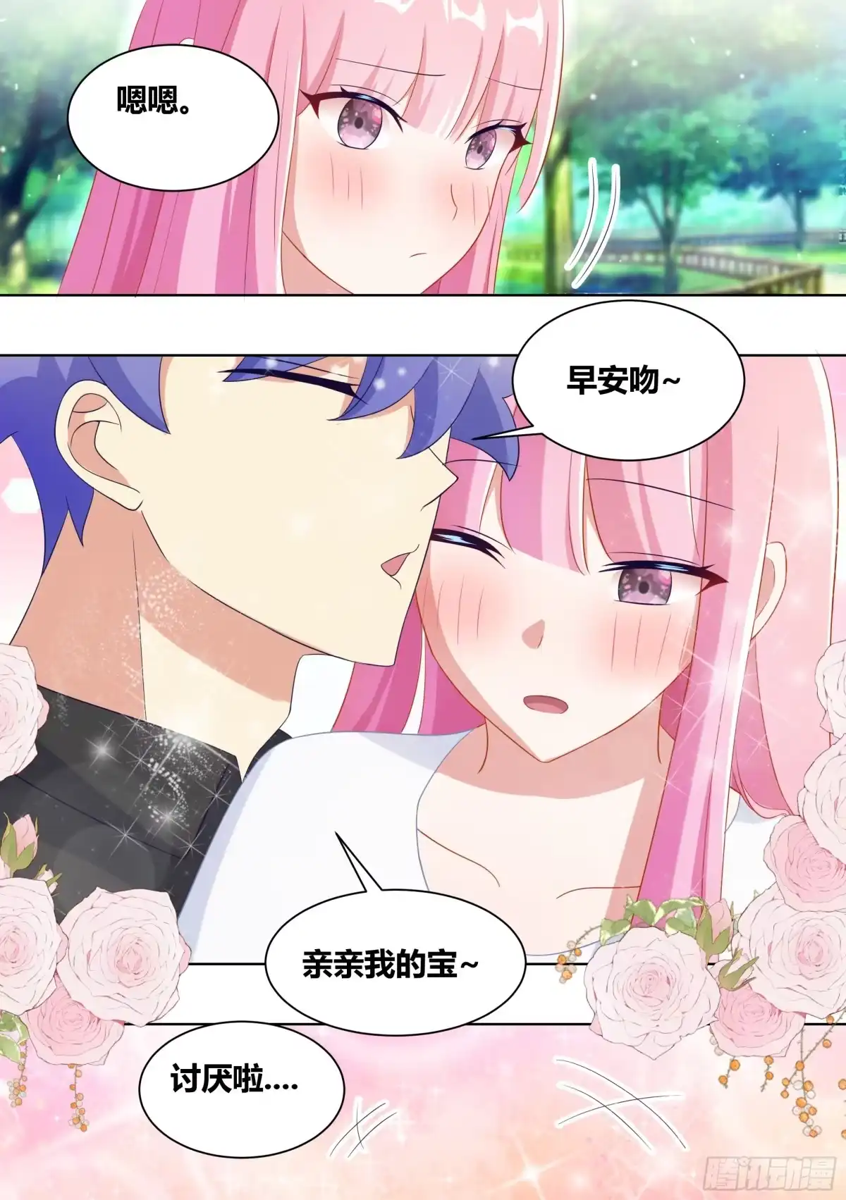 《直播：女神家的哈士奇天秀》252-热心市民 第5页