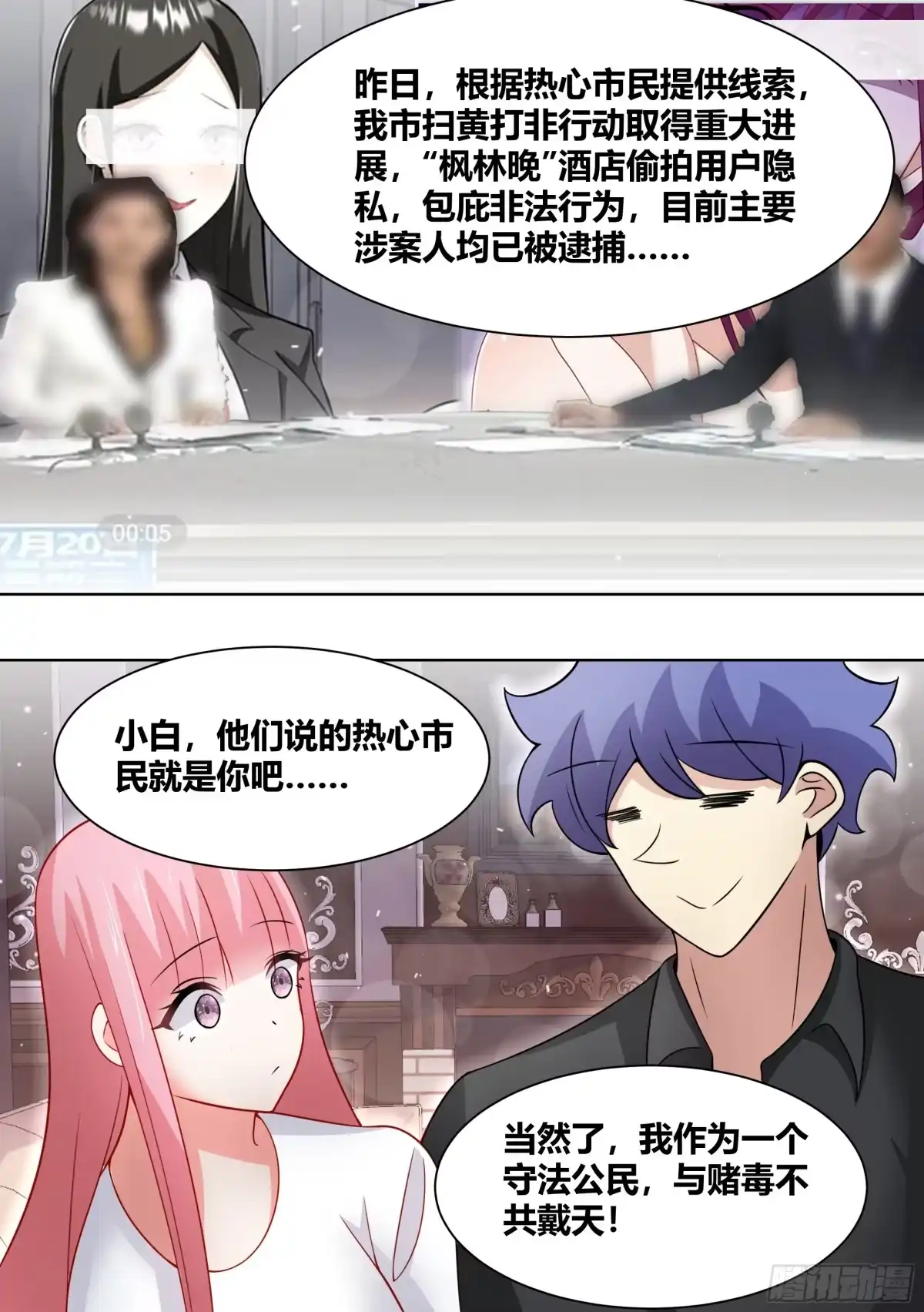 《直播：女神家的哈士奇天秀》252-热心市民 第11页