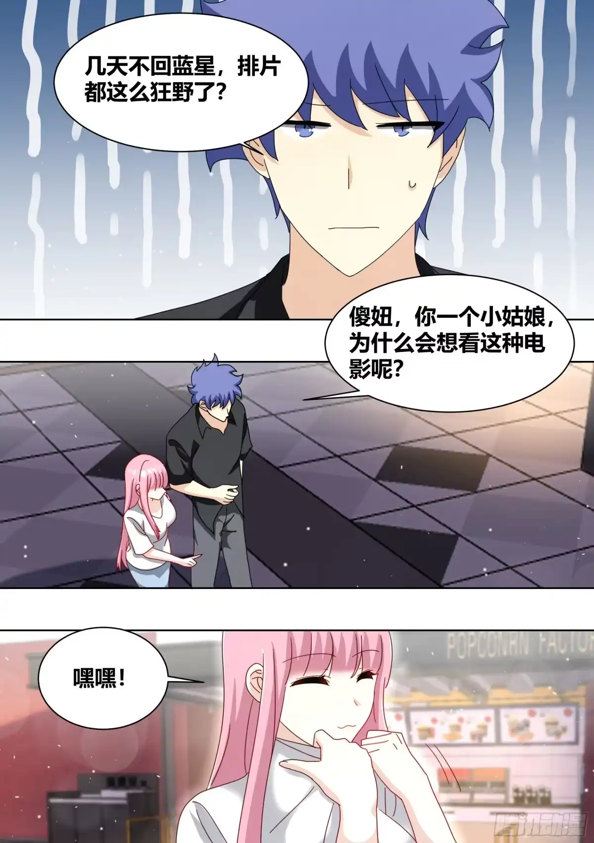 《直播：女神家的哈士奇天秀》253-相信光 第2页