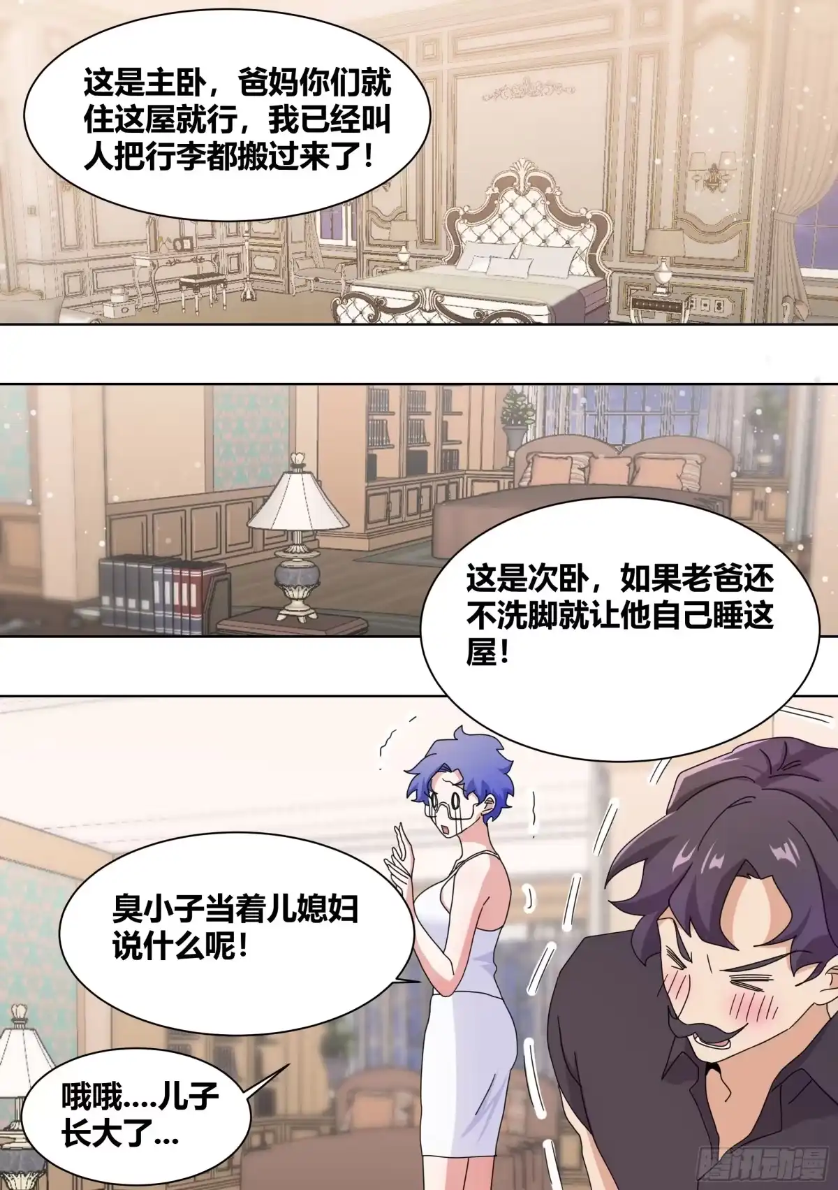《直播：女神家的哈士奇天秀》253-相信光 第10页